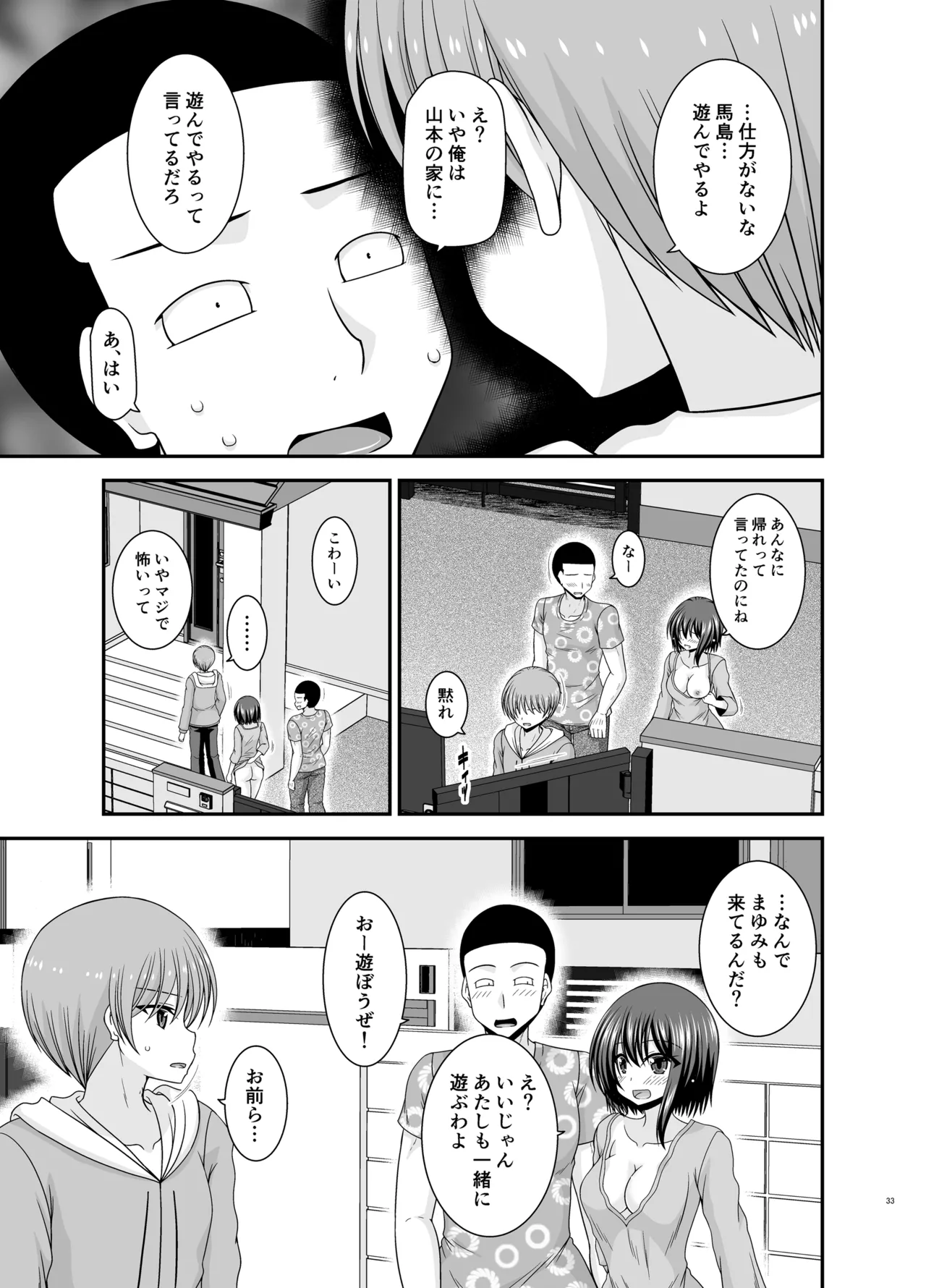 Netorare Roshutsu Shoujo 4 - Page 32