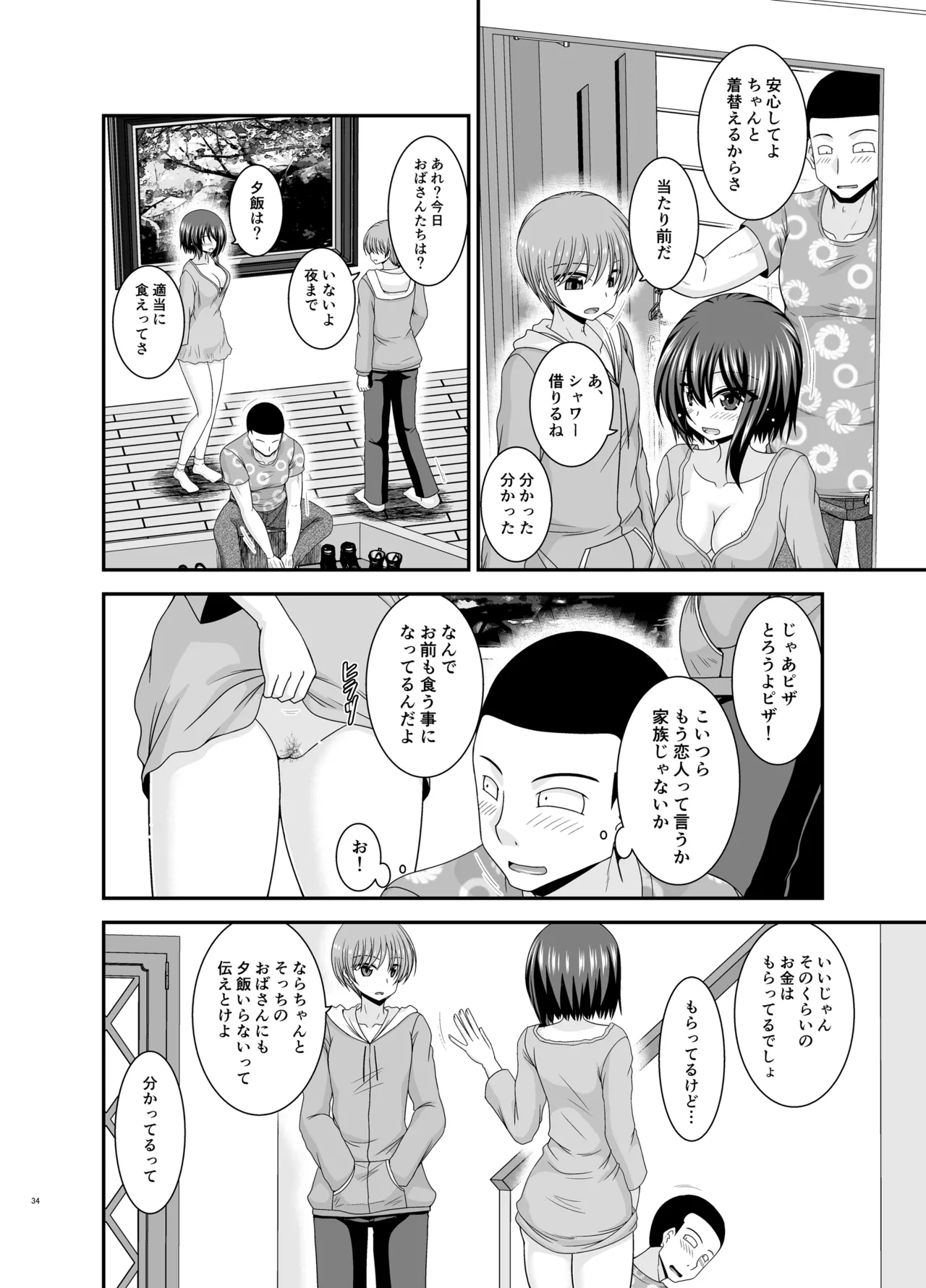 Netorare Roshutsu Shoujo 4 page 33 original parody - sole female nakadashi hentai manga - read online free