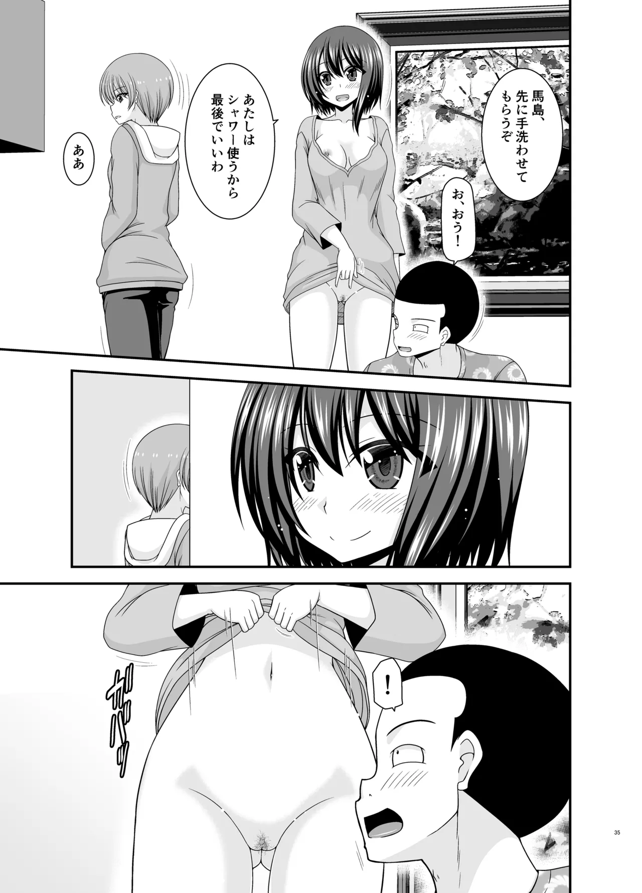 Netorare Roshutsu Shoujo 4 - Page 34