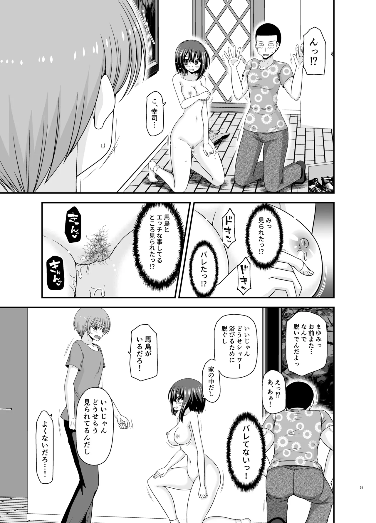 Netorare Roshutsu Shoujo 4 page 50 original parody - sole female nakadashi hentai manga - read online free