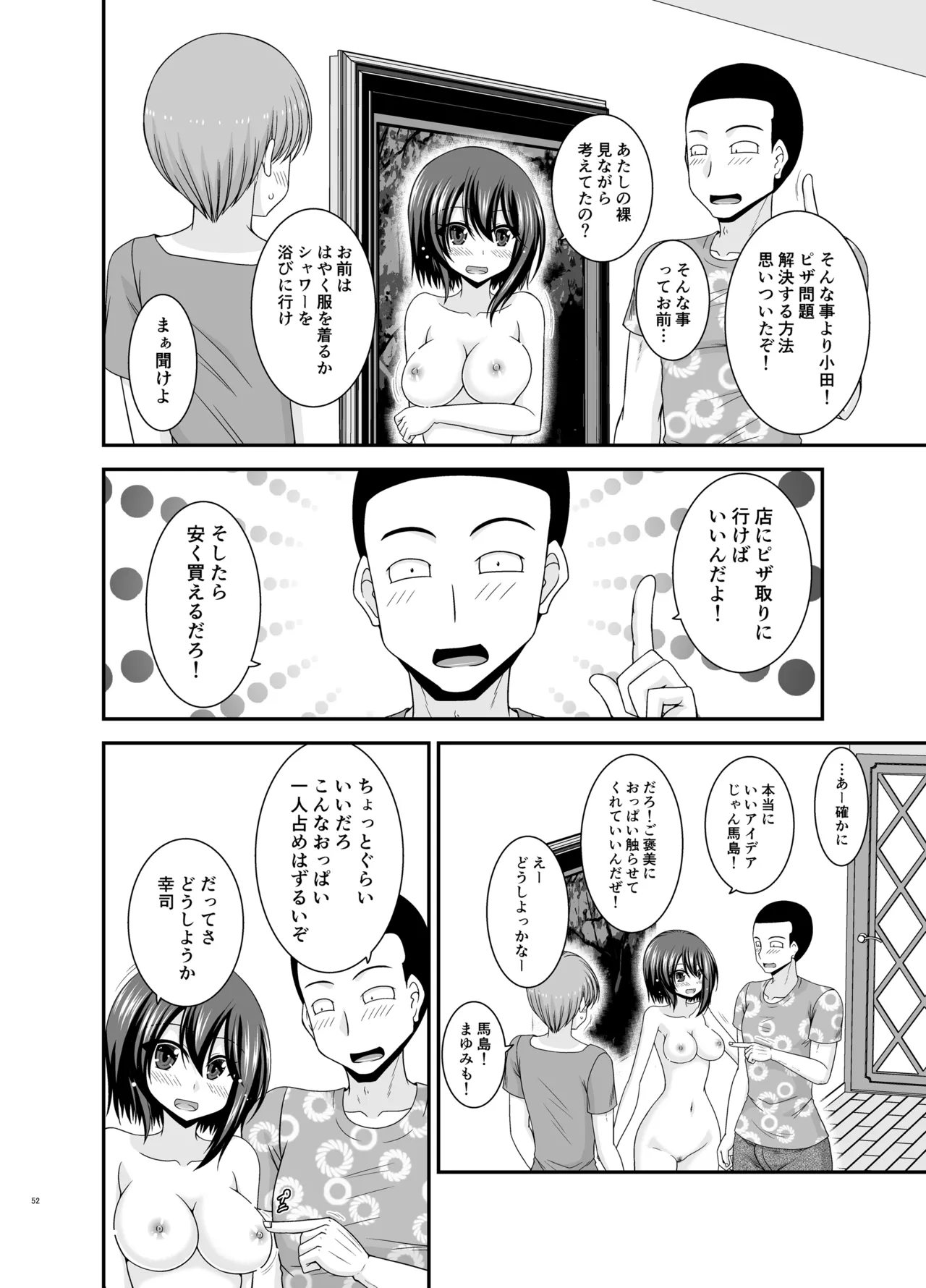 Netorare Roshutsu Shoujo 4 page 51 original parody - sole female nakadashi hentai manga - read online free