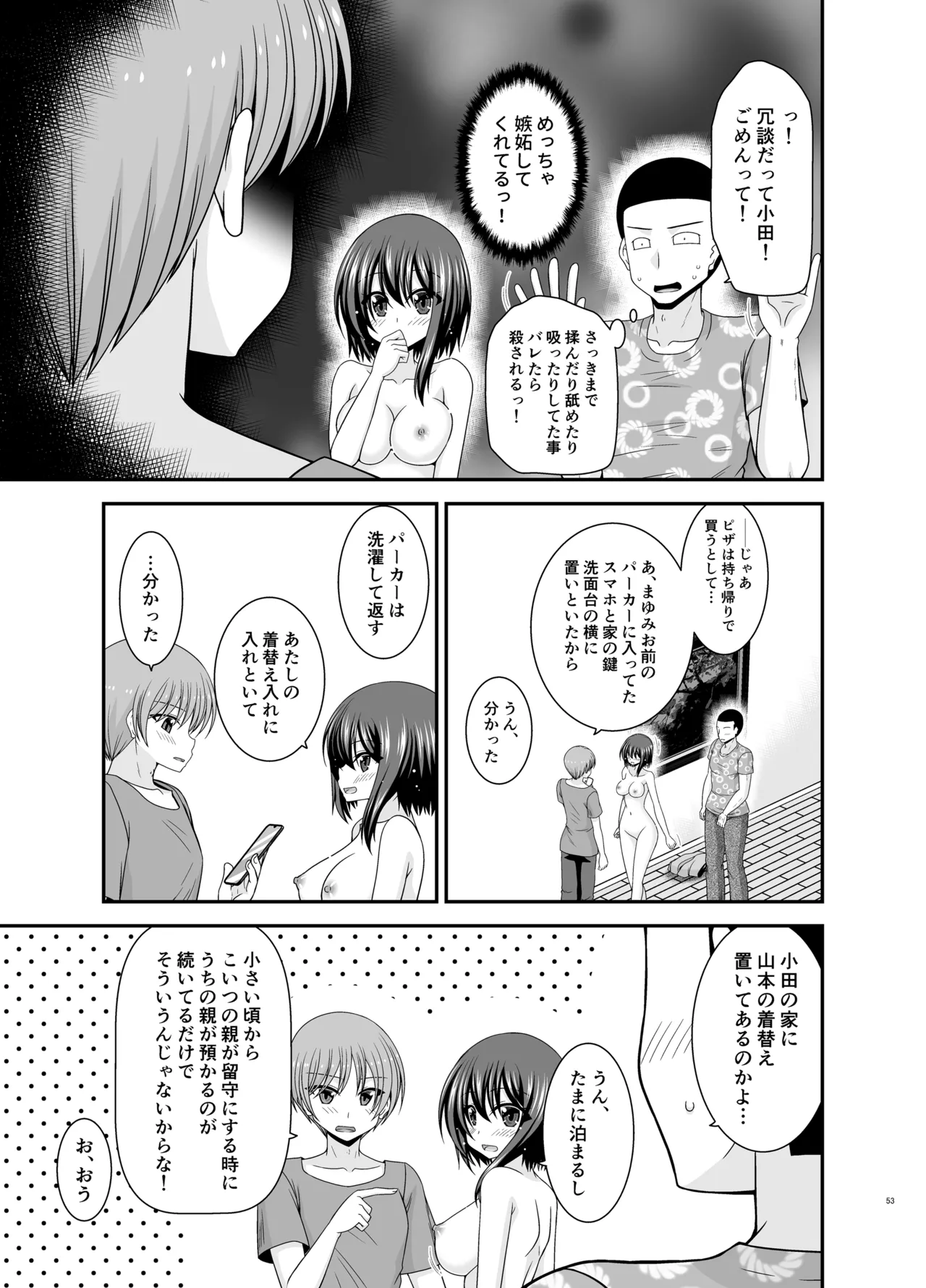 Netorare Roshutsu Shoujo 4 page 52 original parody - sole female nakadashi hentai manga - read online free