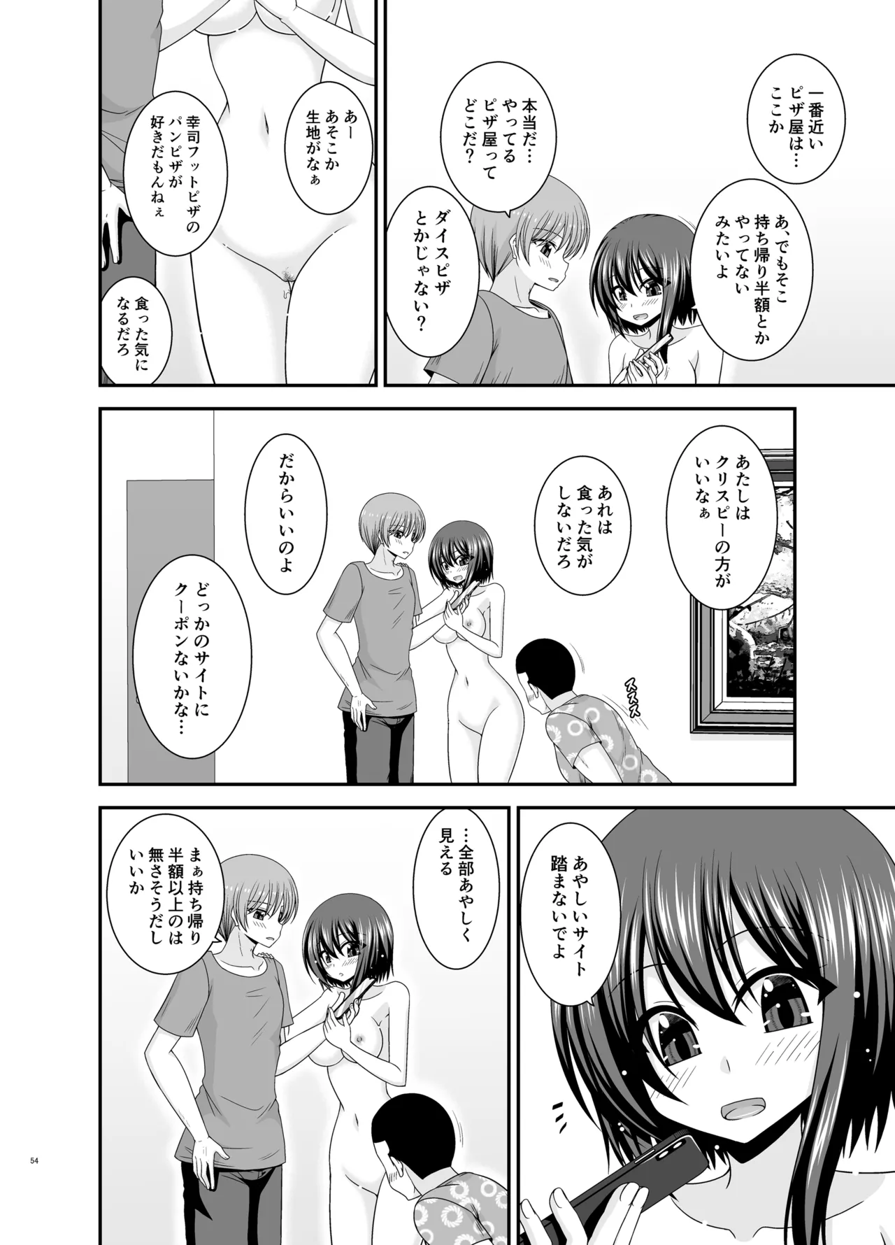 Netorare Roshutsu Shoujo 4 - Page 53