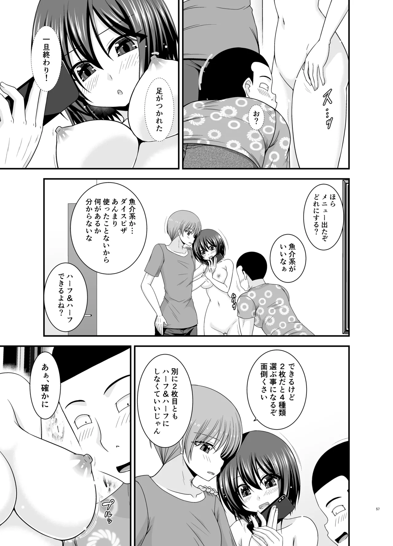 Netorare Roshutsu Shoujo 4 page 56 original parody - sole female nakadashi hentai manga - read online free