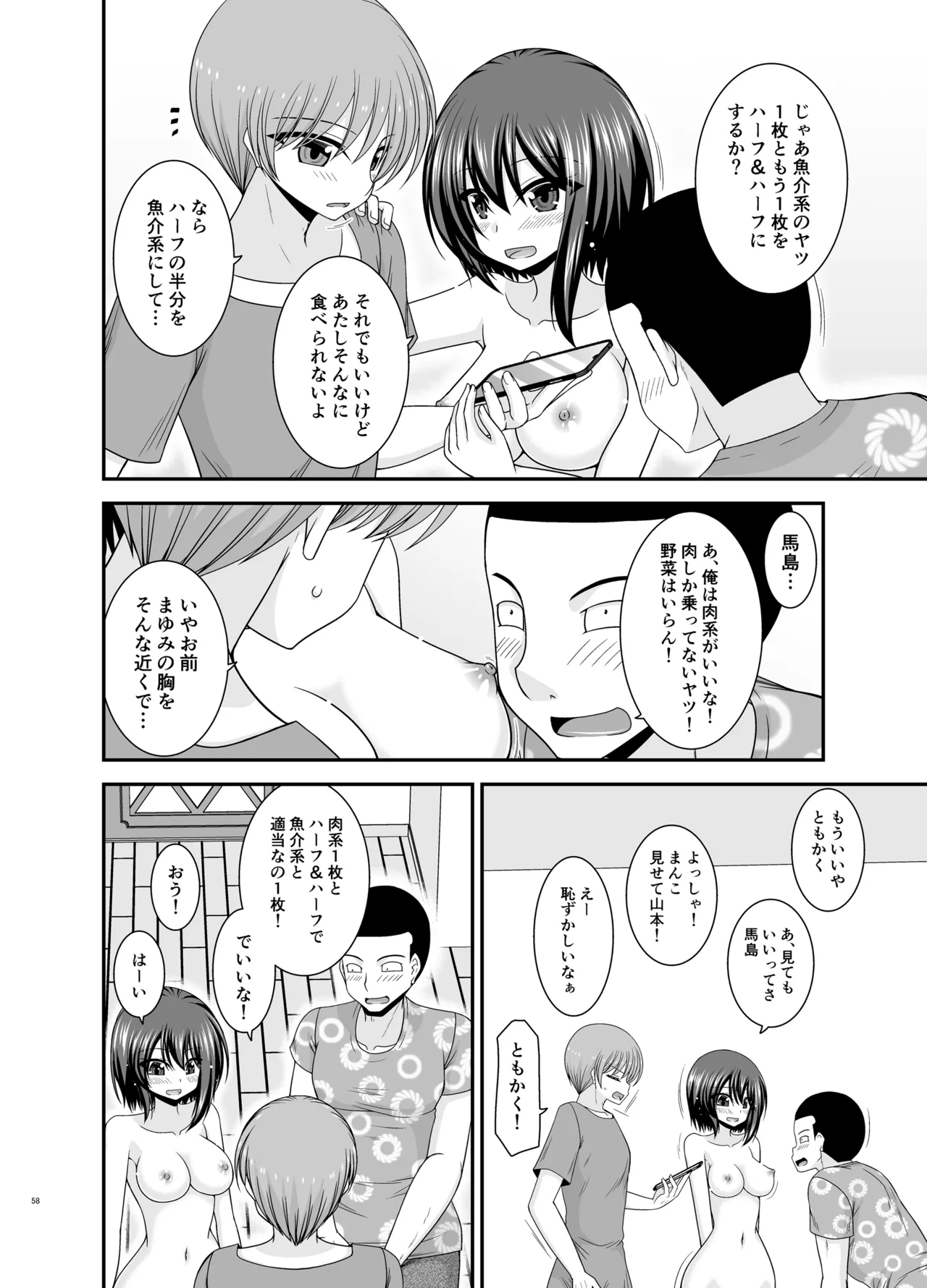 Netorare Roshutsu Shoujo 4 page 57 original parody - sole female nakadashi hentai manga - read online free