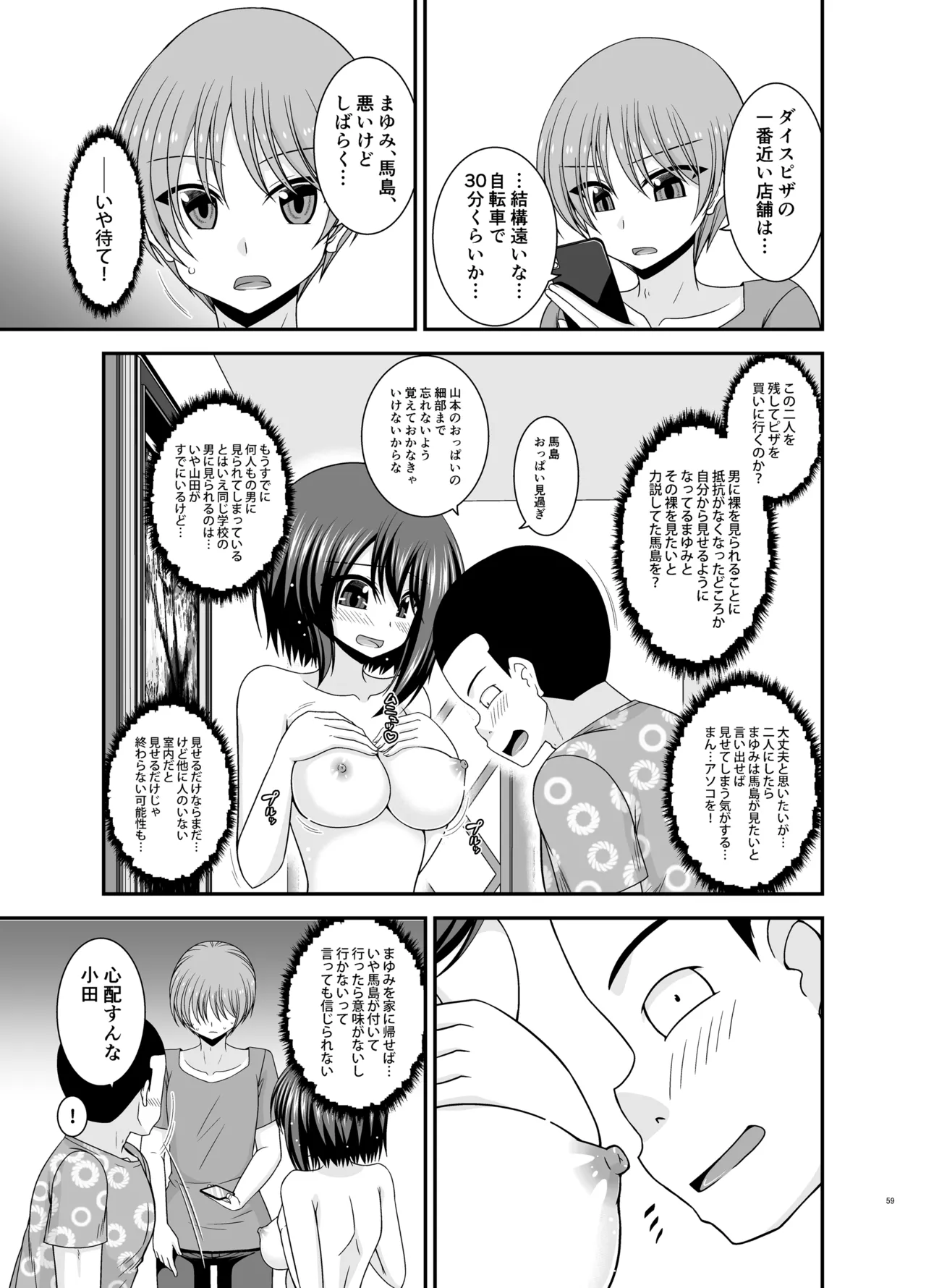 Netorare Roshutsu Shoujo 4 page 58 original parody - kissing big breasts hentai manga - read online free