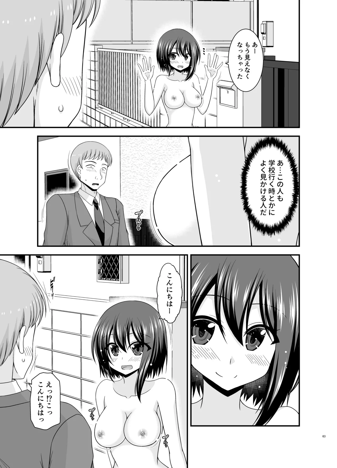 Netorare Roshutsu Shoujo 4 page 62 original parody - kissing big breasts hentai manga - read online free
