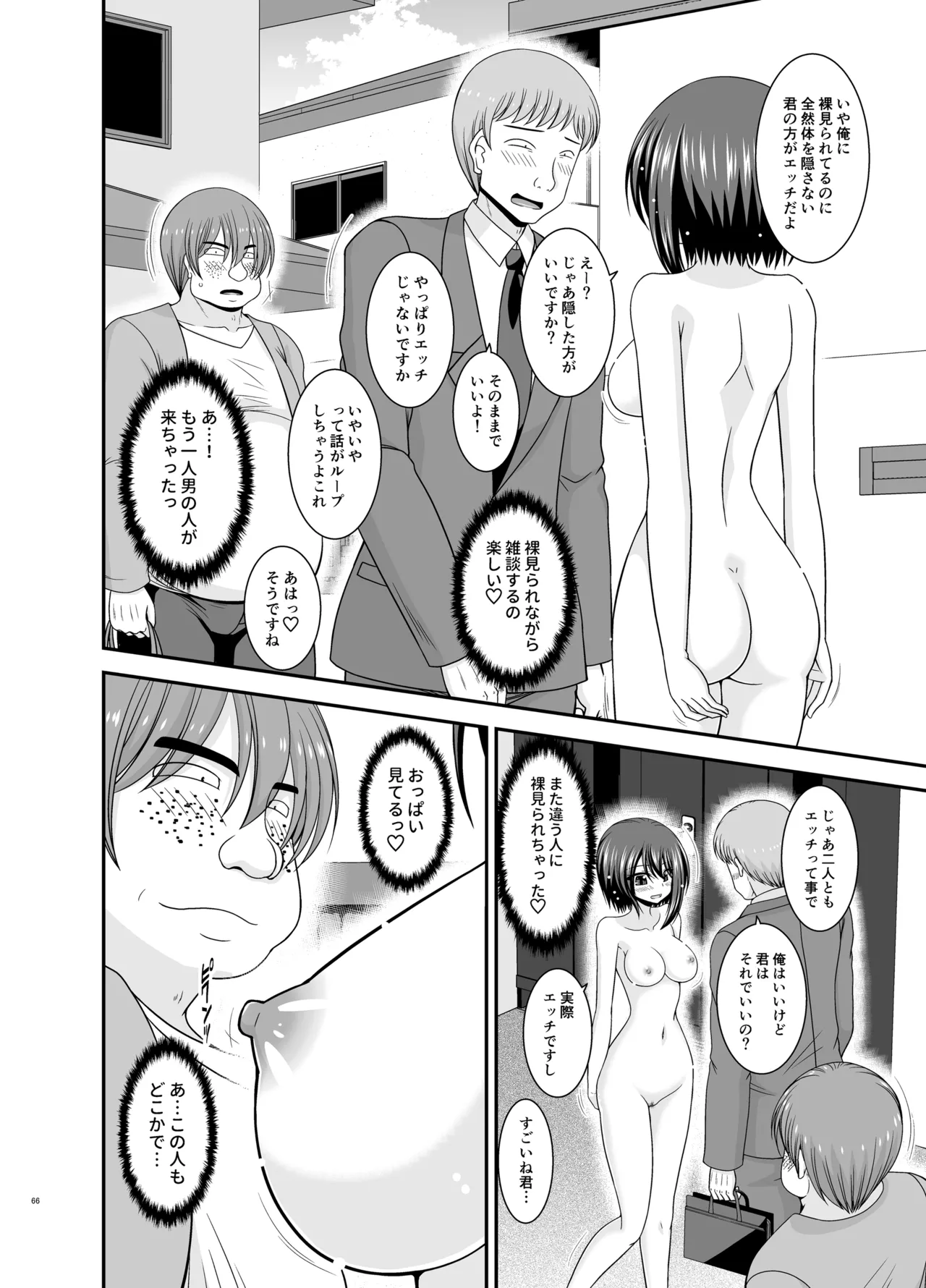 Netorare Roshutsu Shoujo 4 page 65 original parody - sole female nakadashi hentai manga - read online free