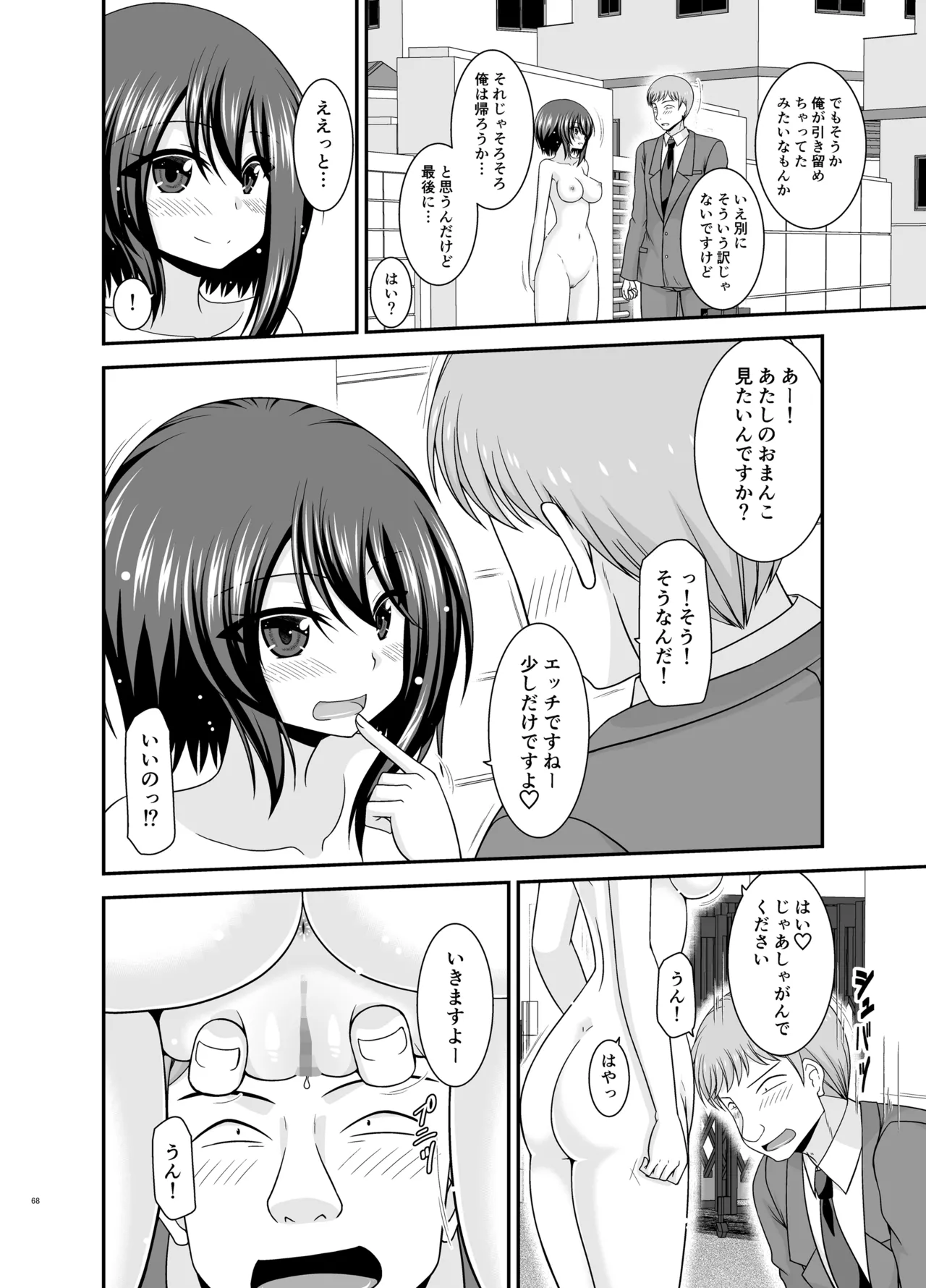 Netorare Roshutsu Shoujo 4 - Page 67