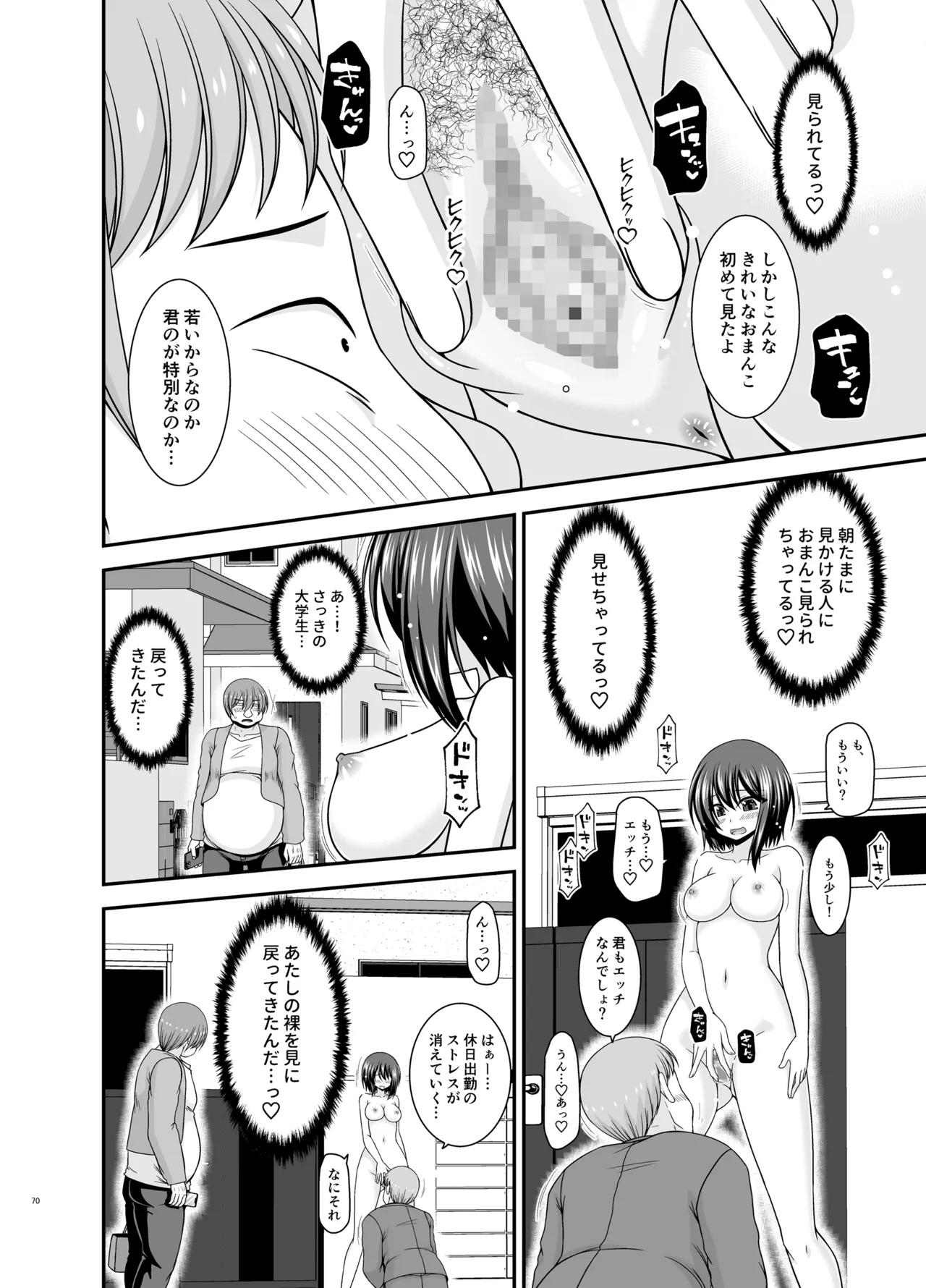 Netorare Roshutsu Shoujo 4 - Page 69