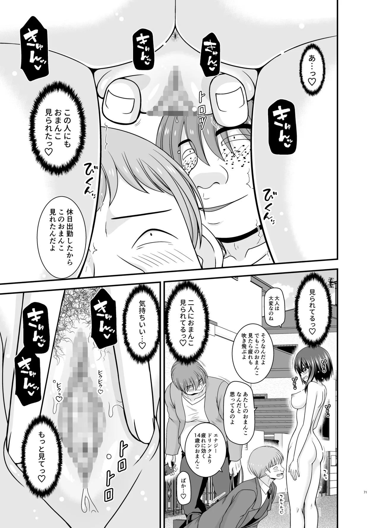 Netorare Roshutsu Shoujo 4 page 70 original parody - kissing big breasts hentai manga - read online free