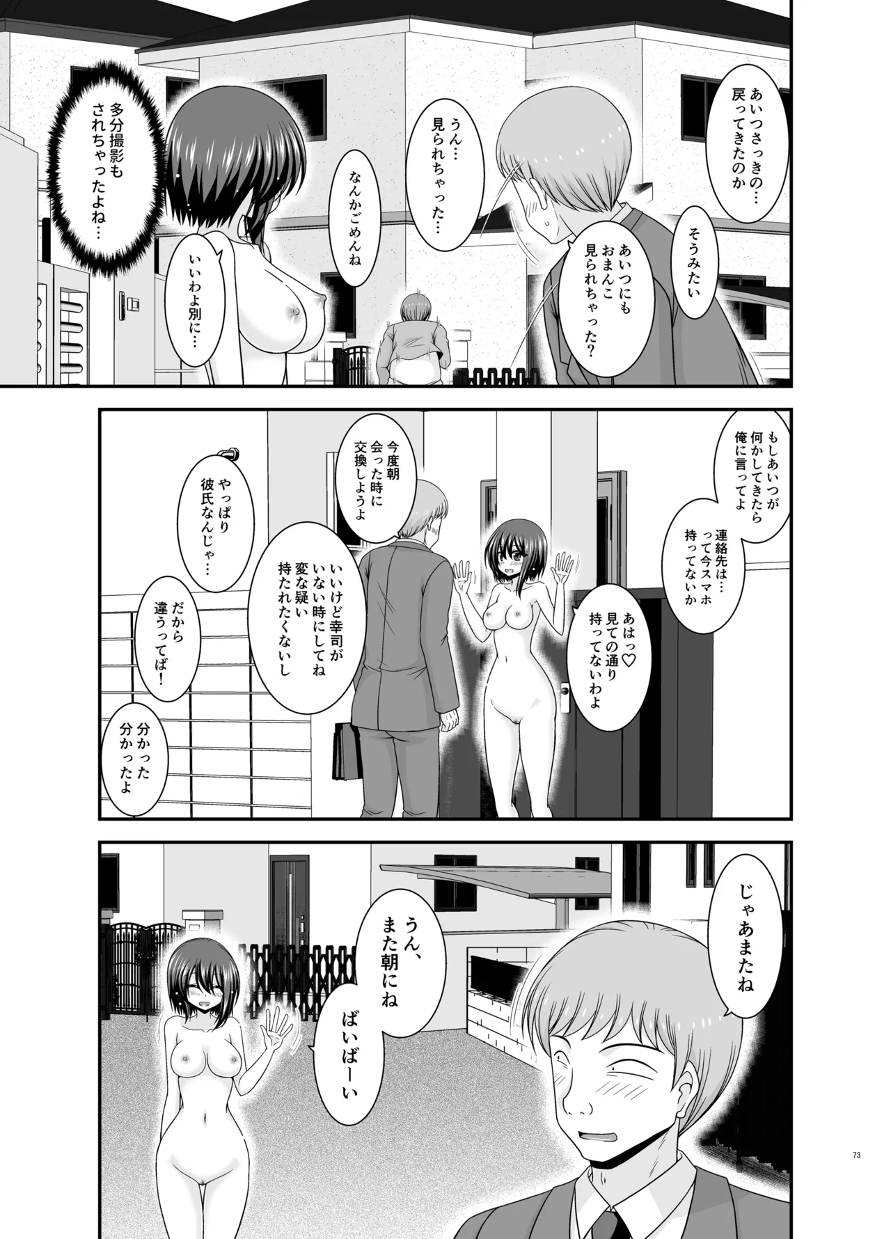 Netorare Roshutsu Shoujo 4 - Page 72