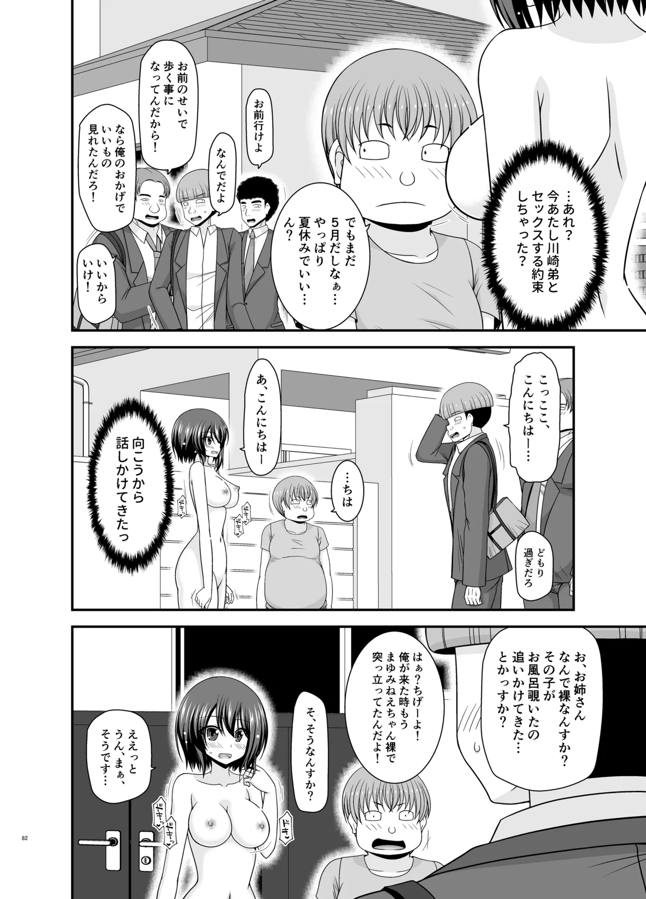 Netorare Roshutsu Shoujo 4 page 81 original parody - sole female nakadashi hentai manga - read online free