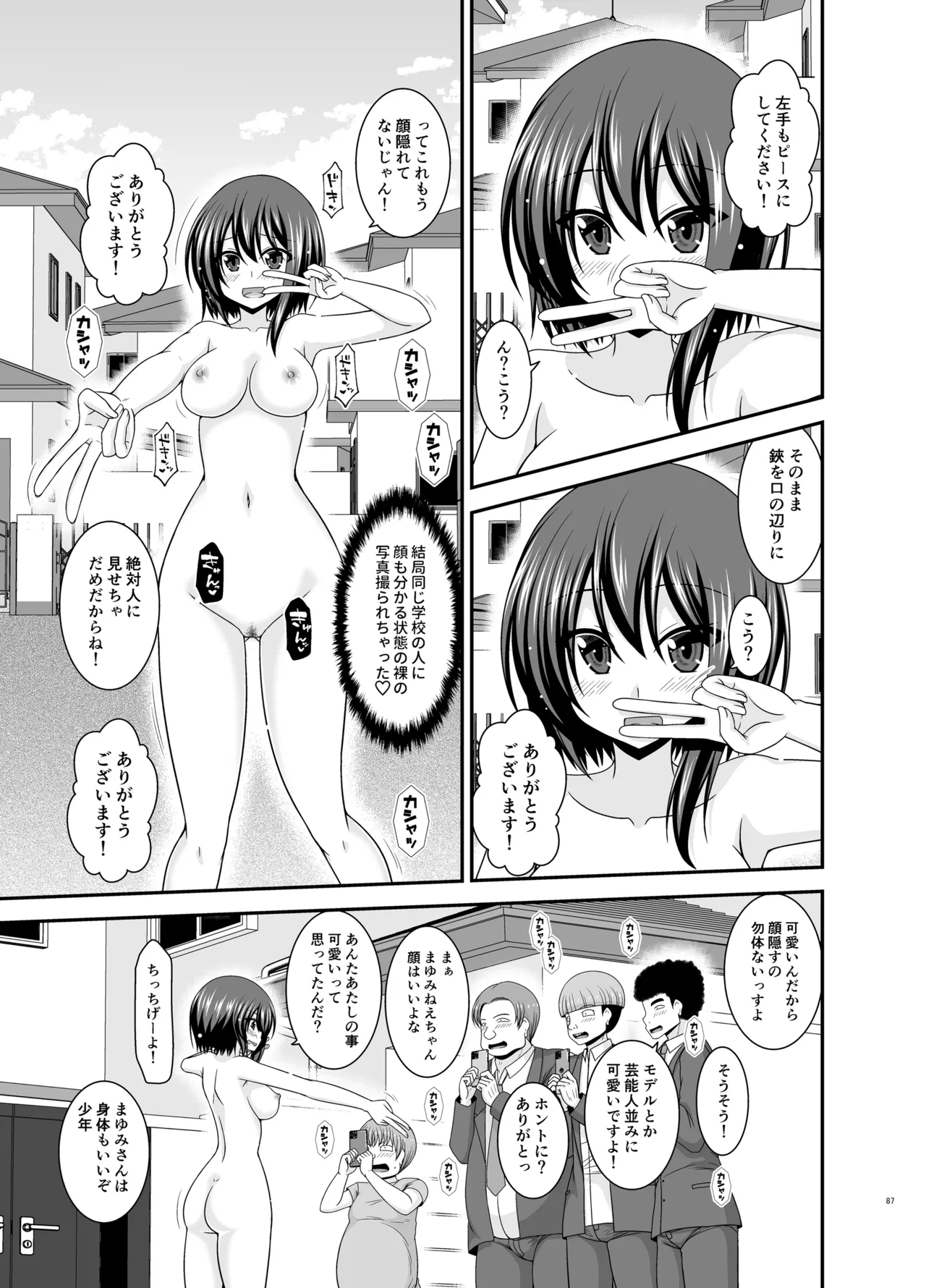 Netorare Roshutsu Shoujo 4 - Page 86