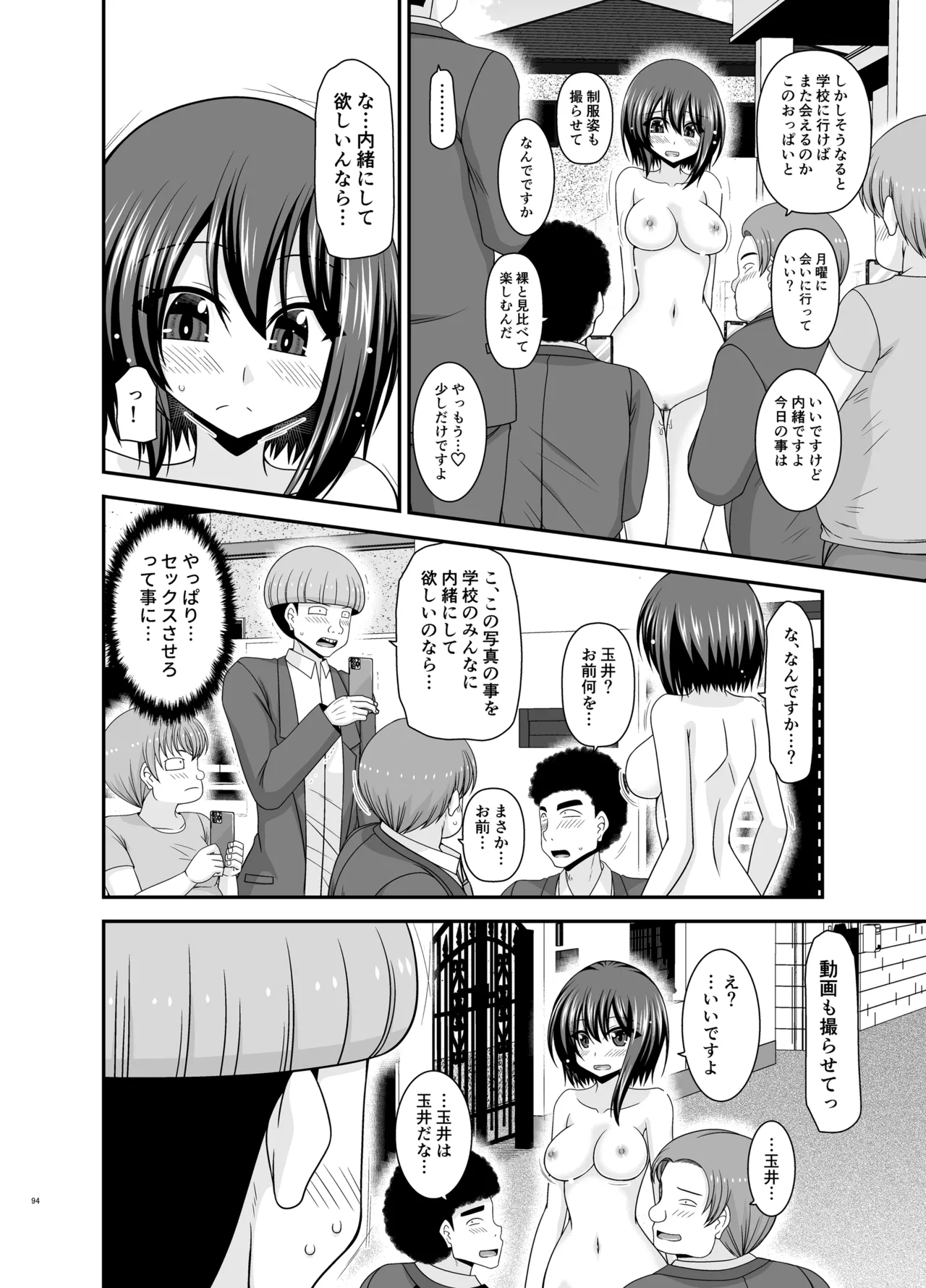 Netorare Roshutsu Shoujo 4 page 93 original parody - sole female nakadashi hentai manga - read online free