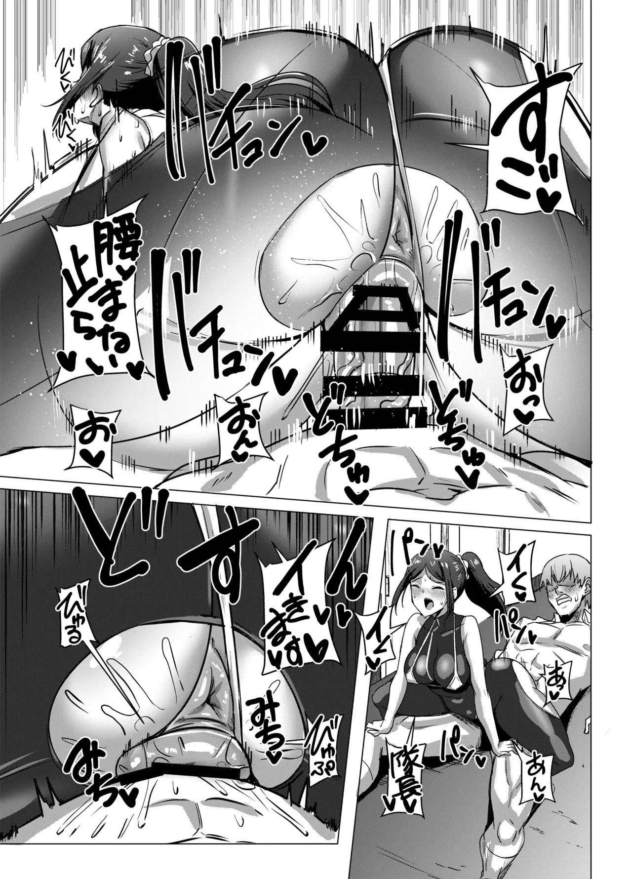 Motto Matagara sete Itadakimasu! - Page 19