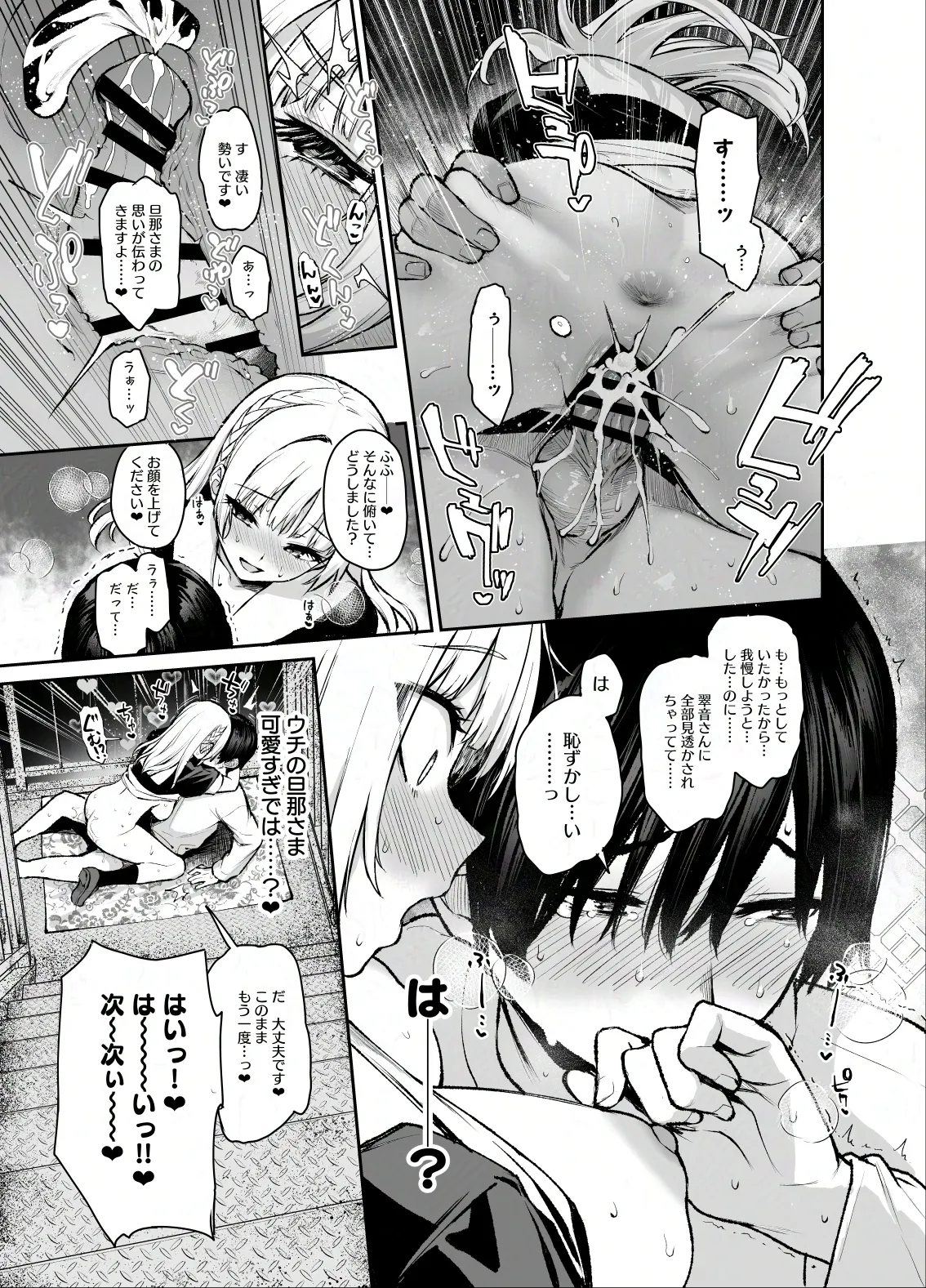 Succubus Seitokai Shiko Shiko Shikkoubu 3 page 12 original parody - sole male nakadashi hentai manga - read online free