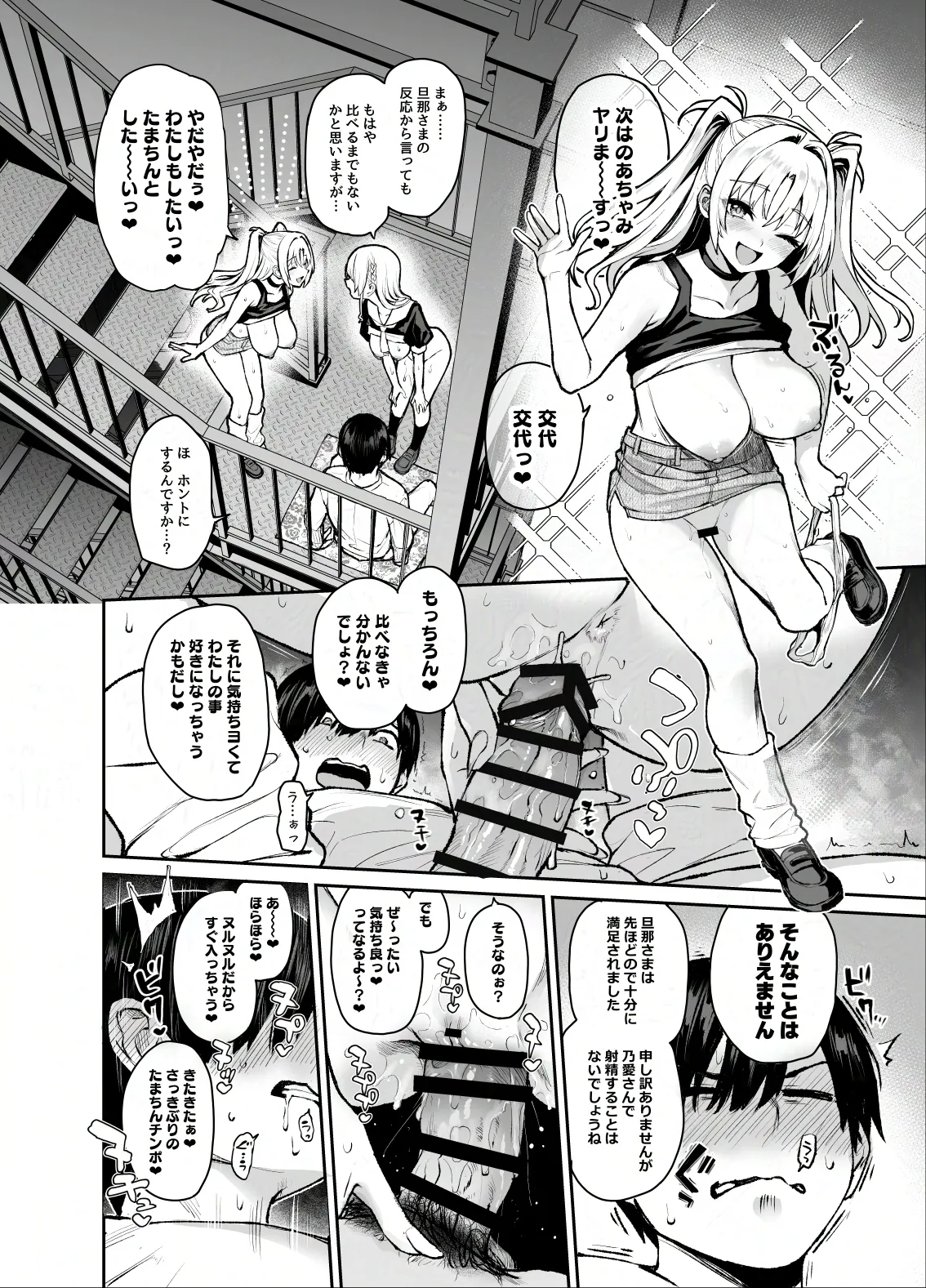 Succubus Seitokai Shiko Shiko Shikkoubu 3 page 13 original parody - sole male nakadashi hentai manga - read online free