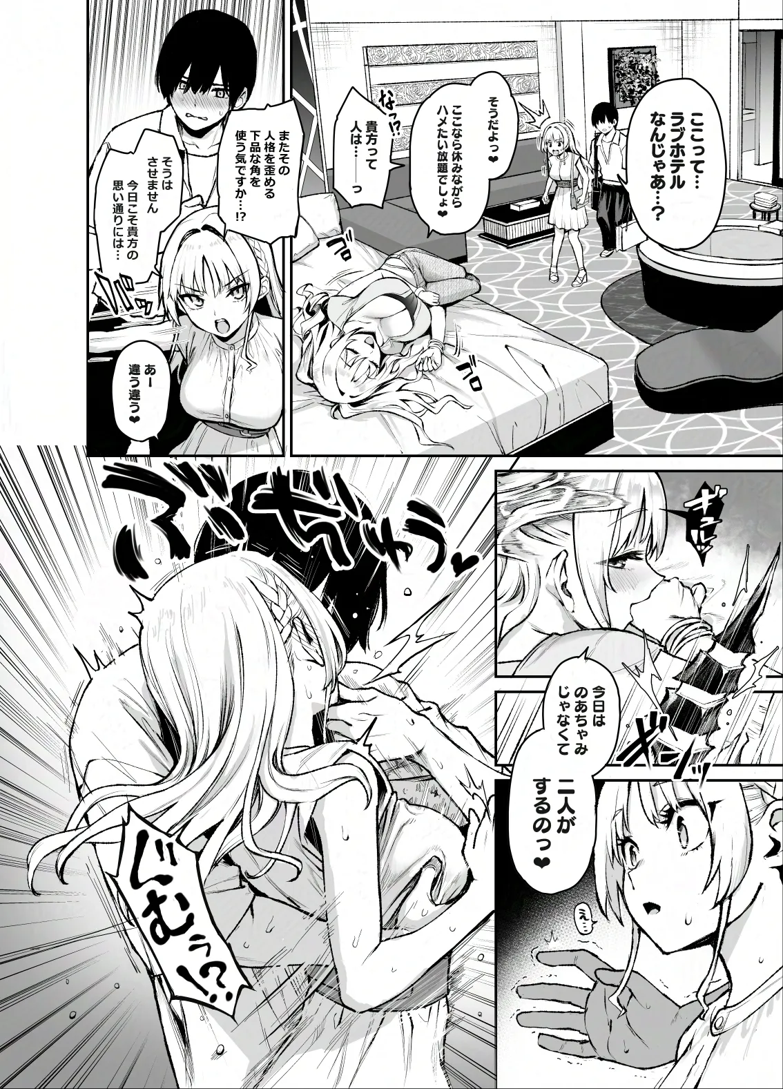 Succubus Seitokai Shiko Shiko Shikkoubu 3 page 25 original parody - kissing big breasts hentai manga - read online free