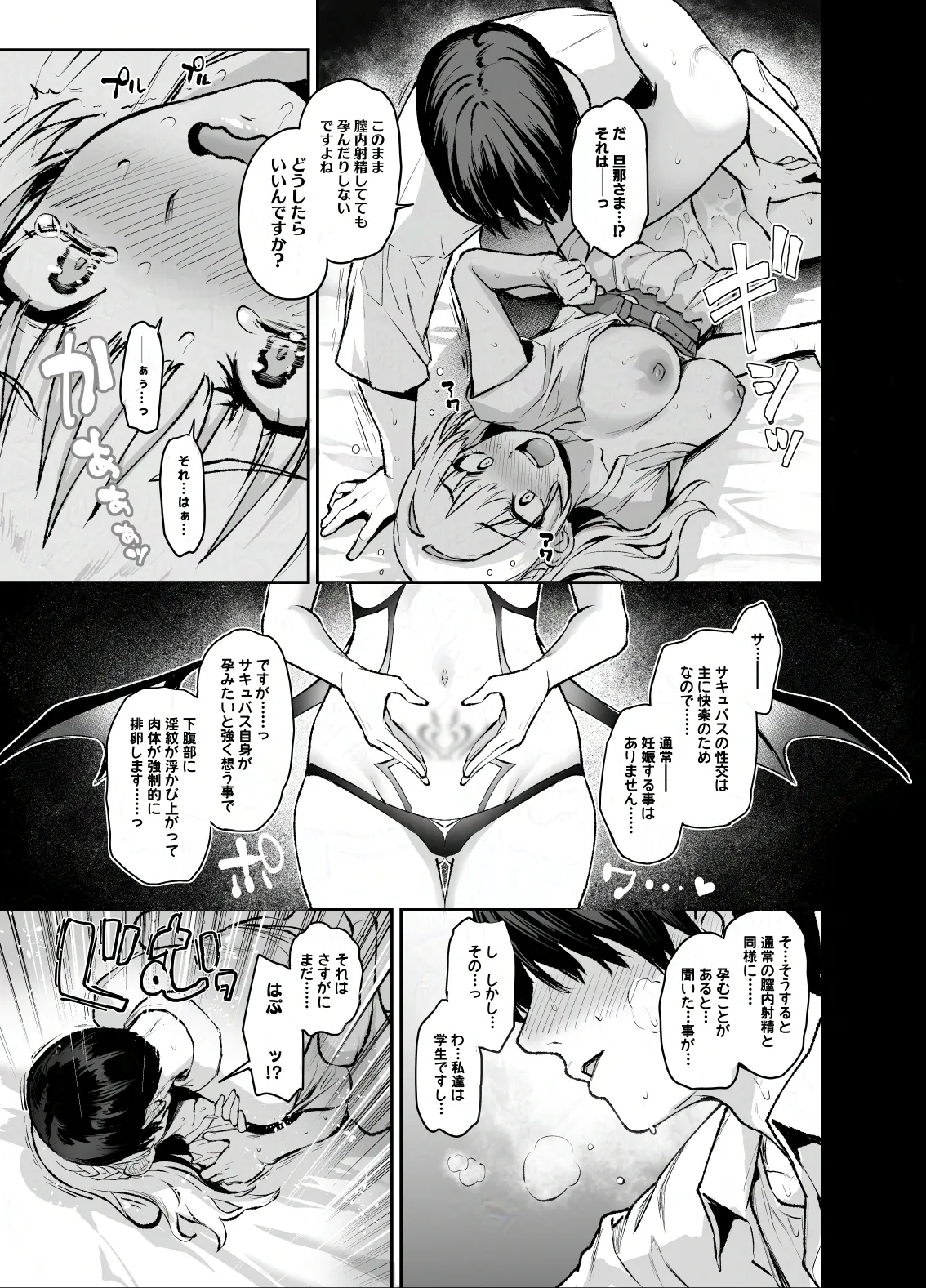 Succubus Seitokai Shiko Shiko Shikkoubu 3 - Page 36