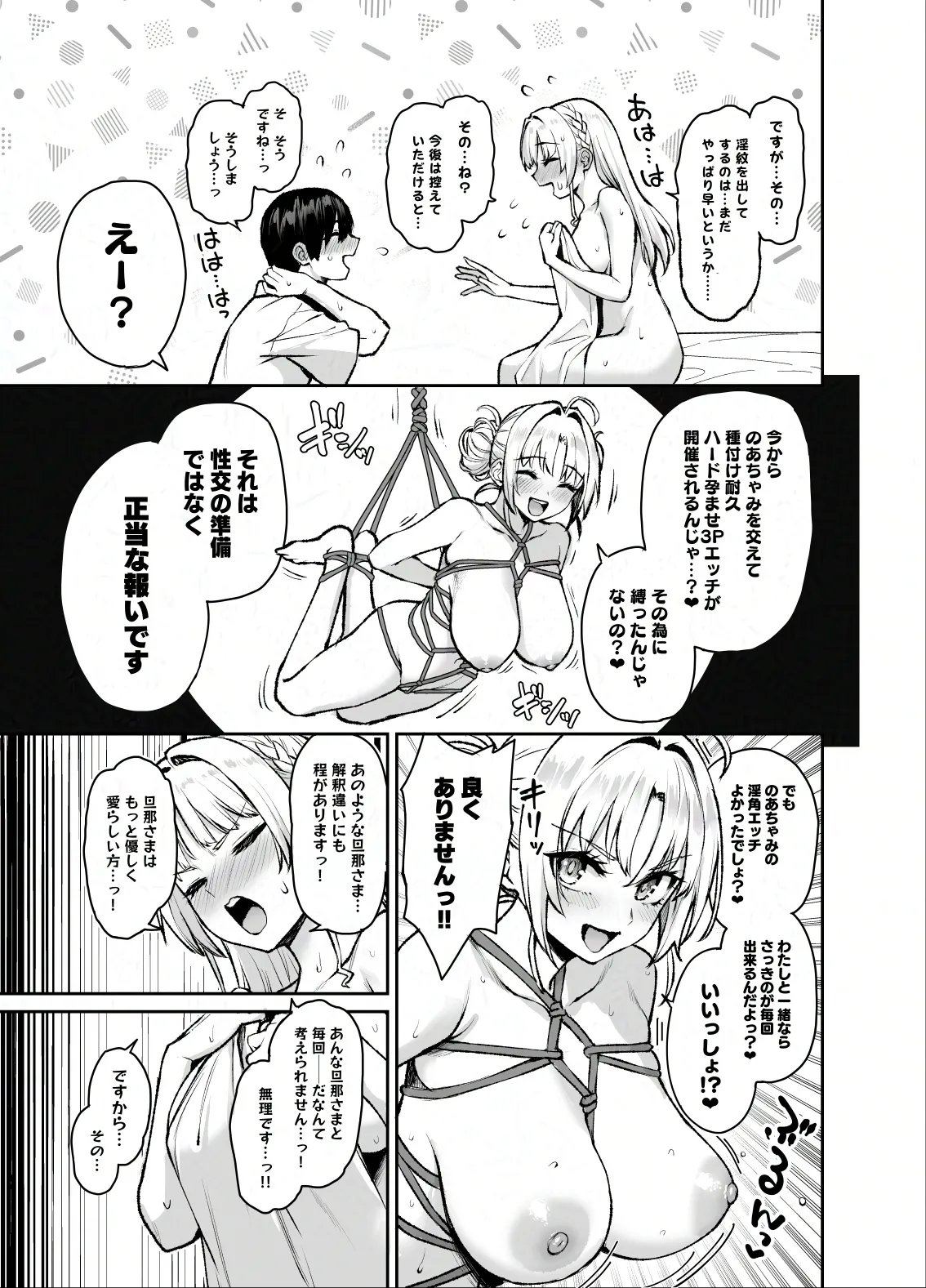 Succubus Seitokai Shiko Shiko Shikkoubu 3 - Page 46
