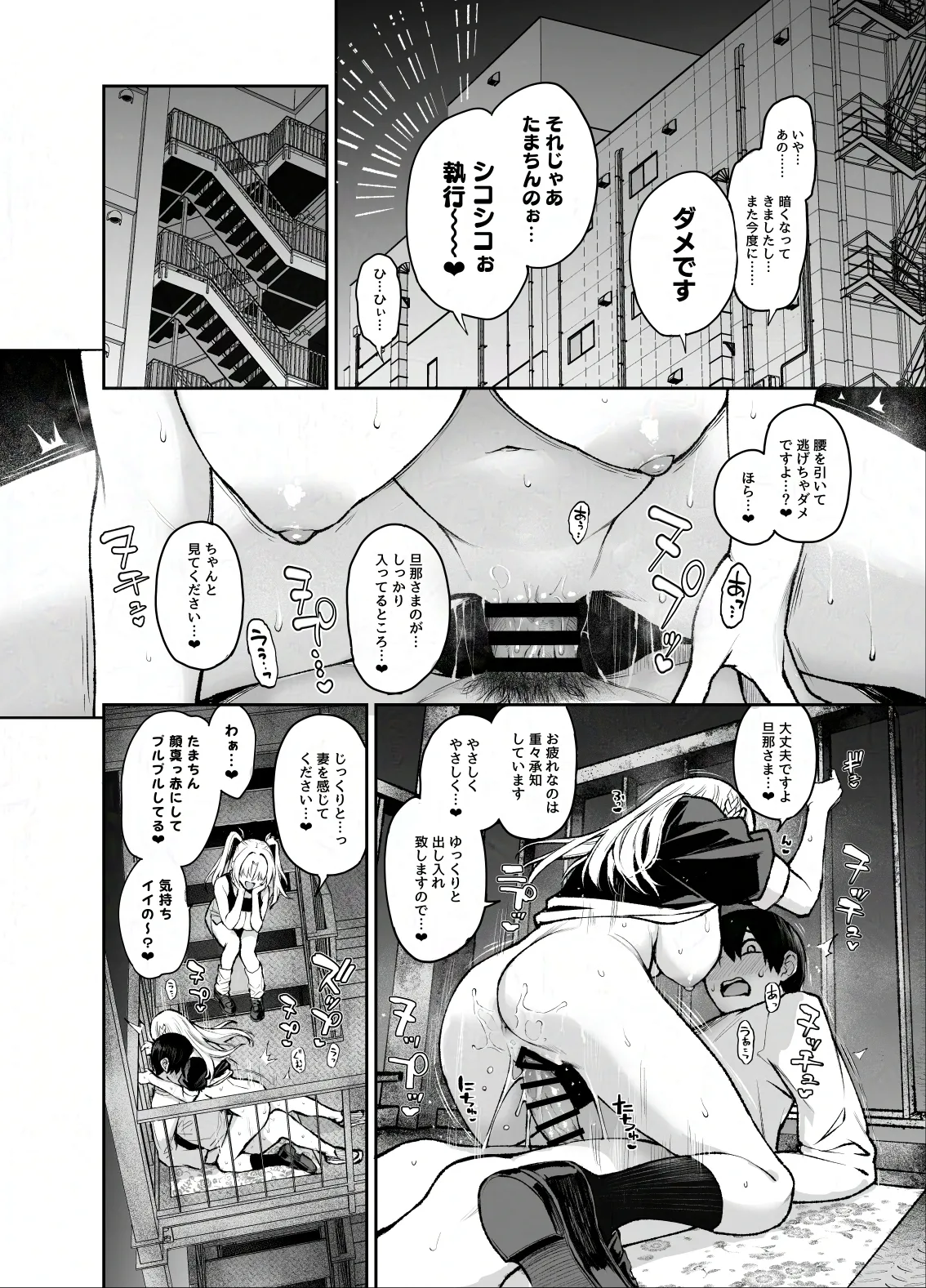 Succubus Seitokai Shiko Shiko Shikkoubu 3 page 9 original parody - sole male nakadashi hentai manga - read online free