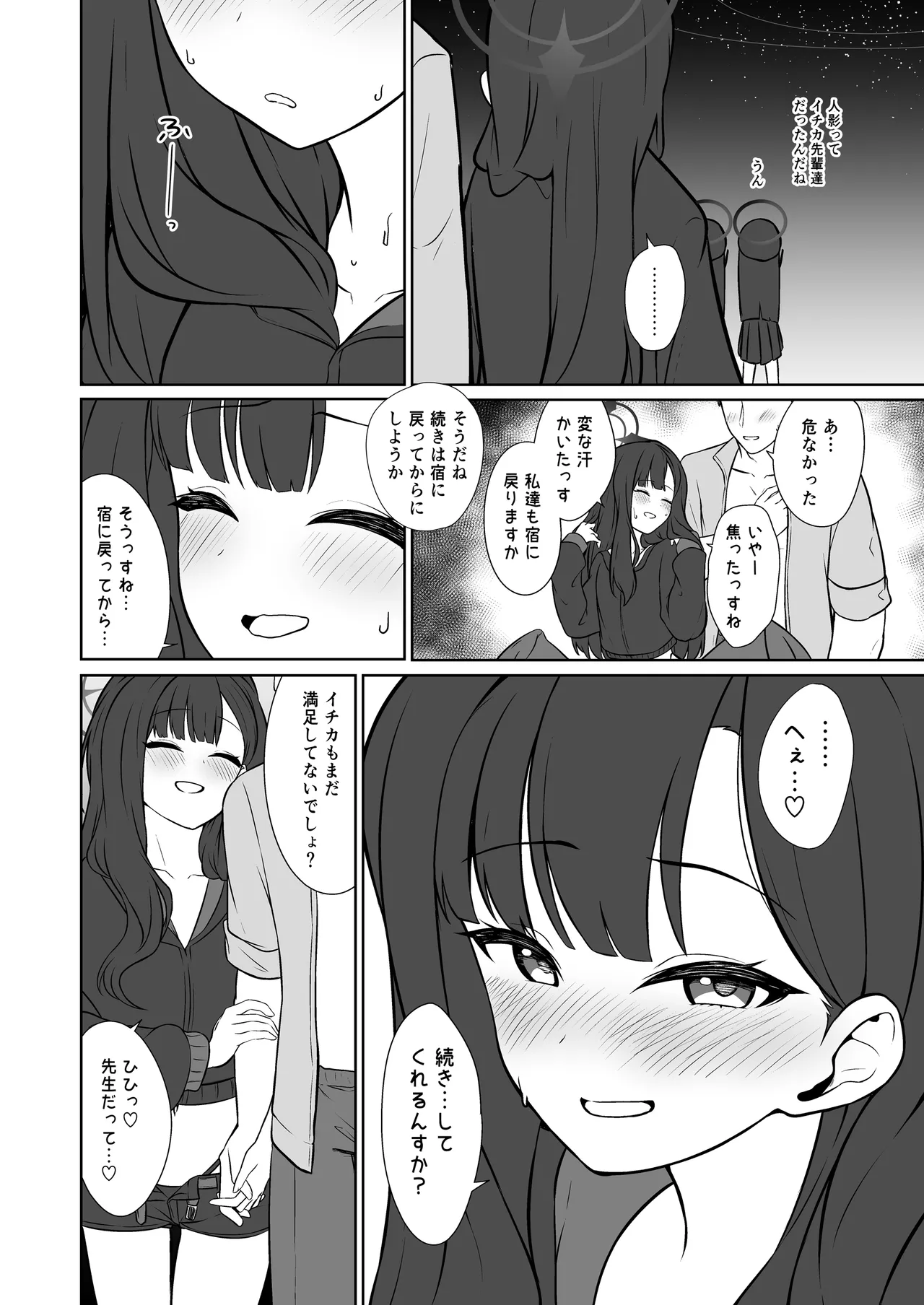 Ichika to Hitonatsu no Omoide page 16 featuring sensei blue archive parody - sole female sole male hentai manga - read online free