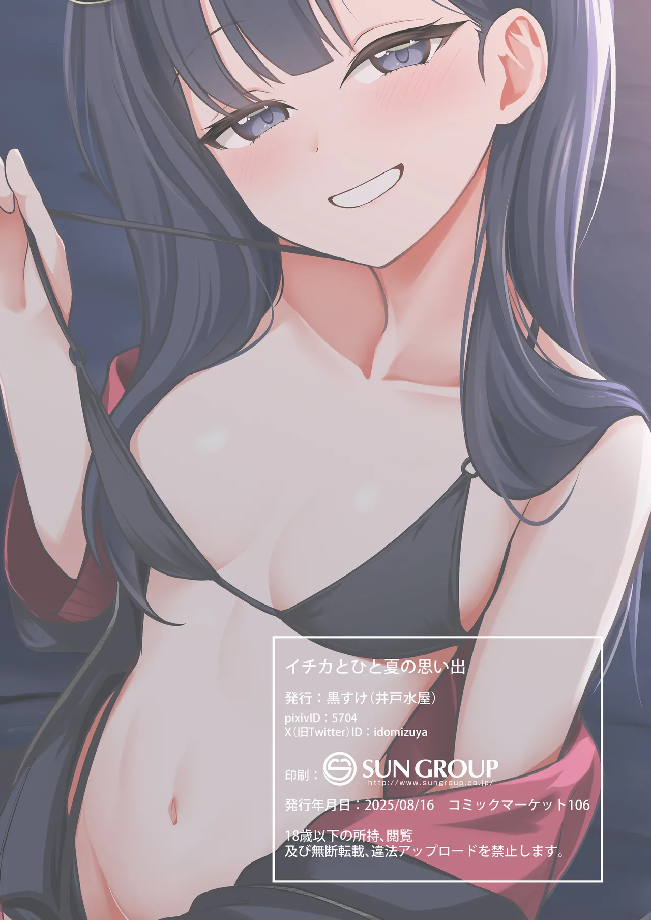 Ichika to Hitonatsu no Omoide page 28 featuring sensei blue archive parody - sole female sole male hentai manga - read online free