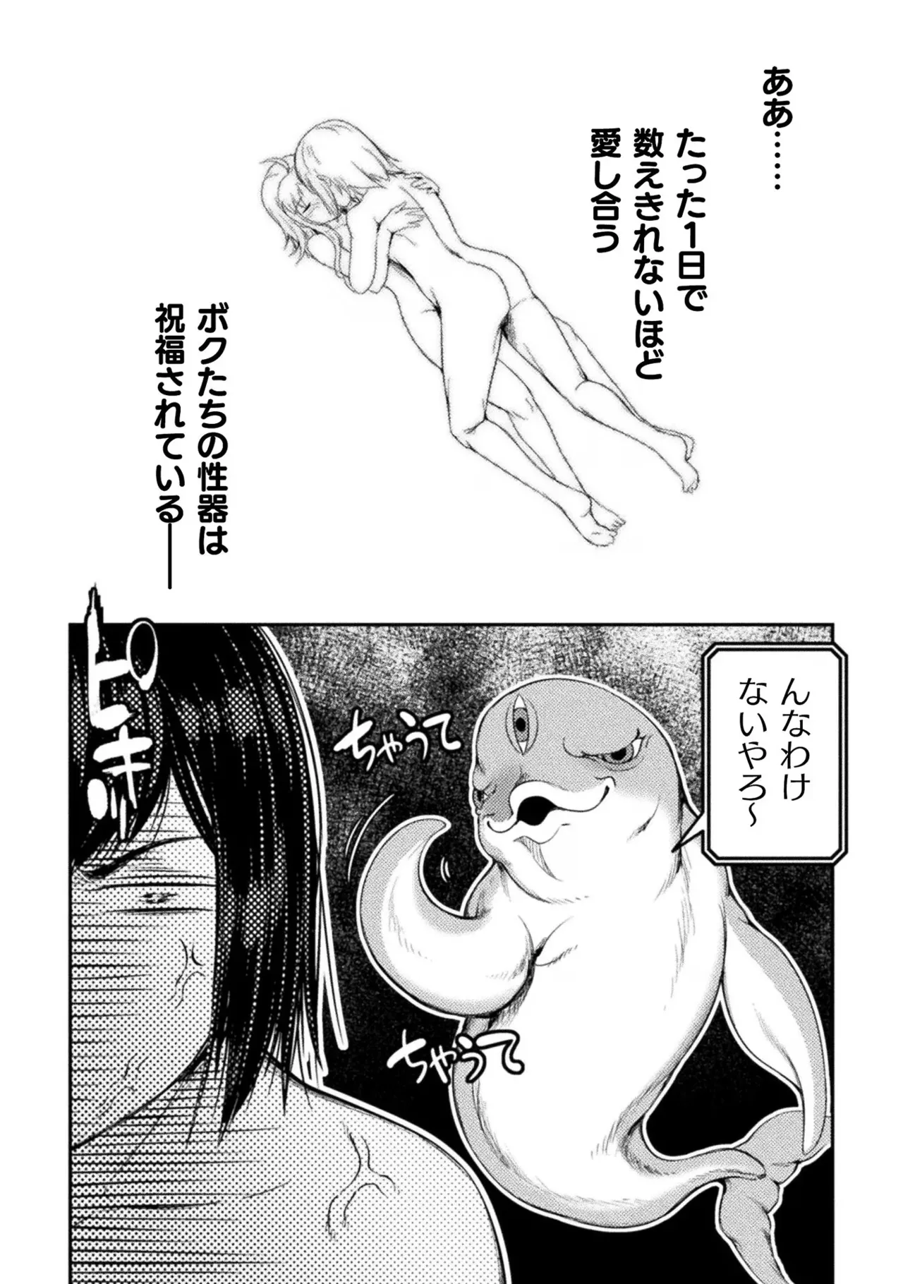 Asutoro kingu Shokan yusha dakedo kakyu nintei sareta node meido haremu o tsukurimasu vol 03 page 108 - maid big breasts hentai manga - read online free