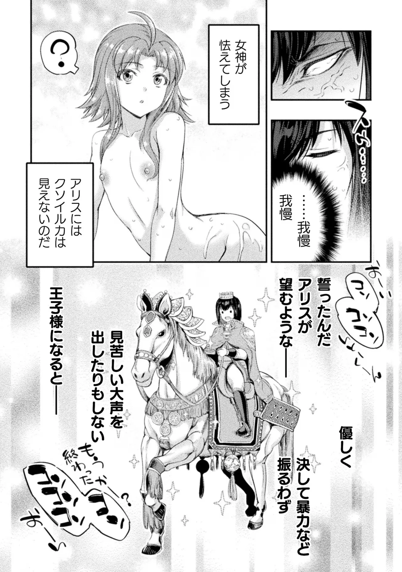 Asutoro kingu Shokan yusha dakedo kakyu nintei sareta node meido haremu o tsukurimasu vol 03 page 112 - stockings big breasts hentai manga - read online free