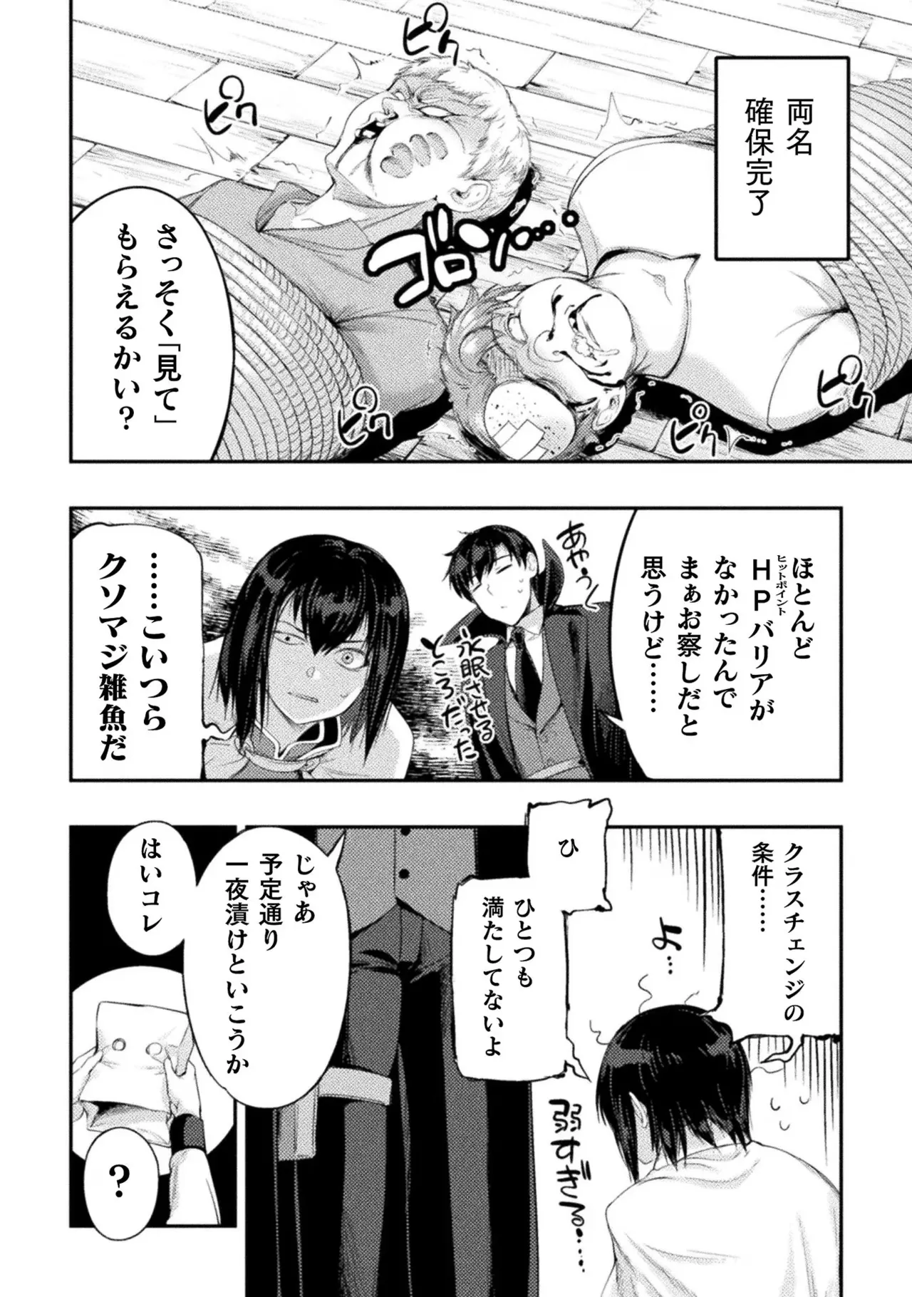 Asutoro kingu Shokan yusha dakedo kakyu nintei sareta node meido haremu o tsukurimasu vol 03 page 116 - stockings big breasts hentai manga - read online free