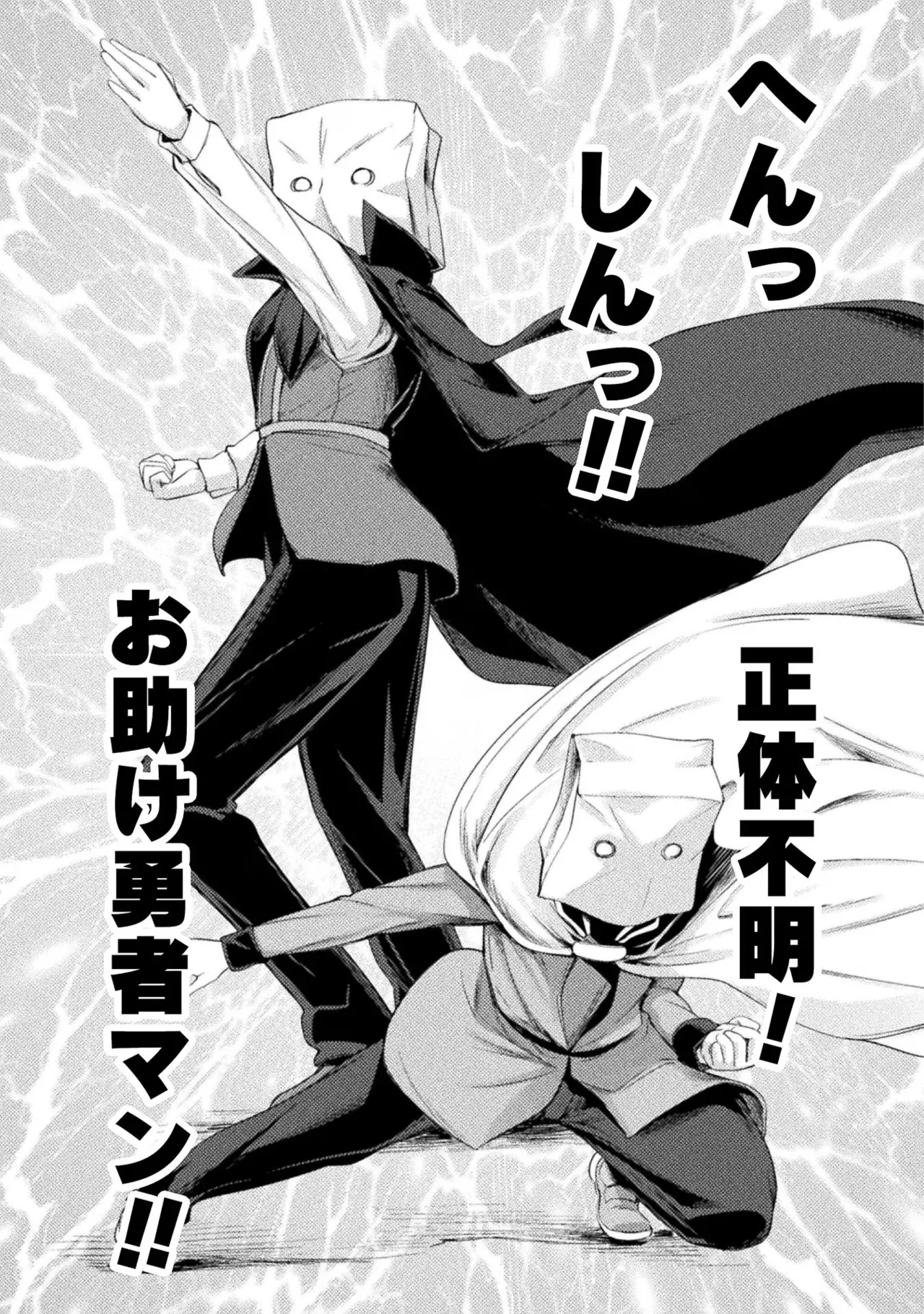 Asutoro kingu Shokan yusha dakedo kakyu nintei sareta node meido haremu o tsukurimasu vol 03 page 117 - maid big breasts hentai manga - read online free