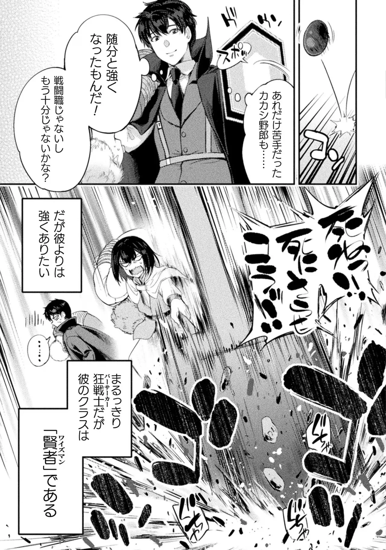 Asutoro kingu Shokan yusha dakedo kakyu nintei sareta node meido haremu o tsukurimasu vol 03 page 121 - maid big breasts hentai manga - read online free