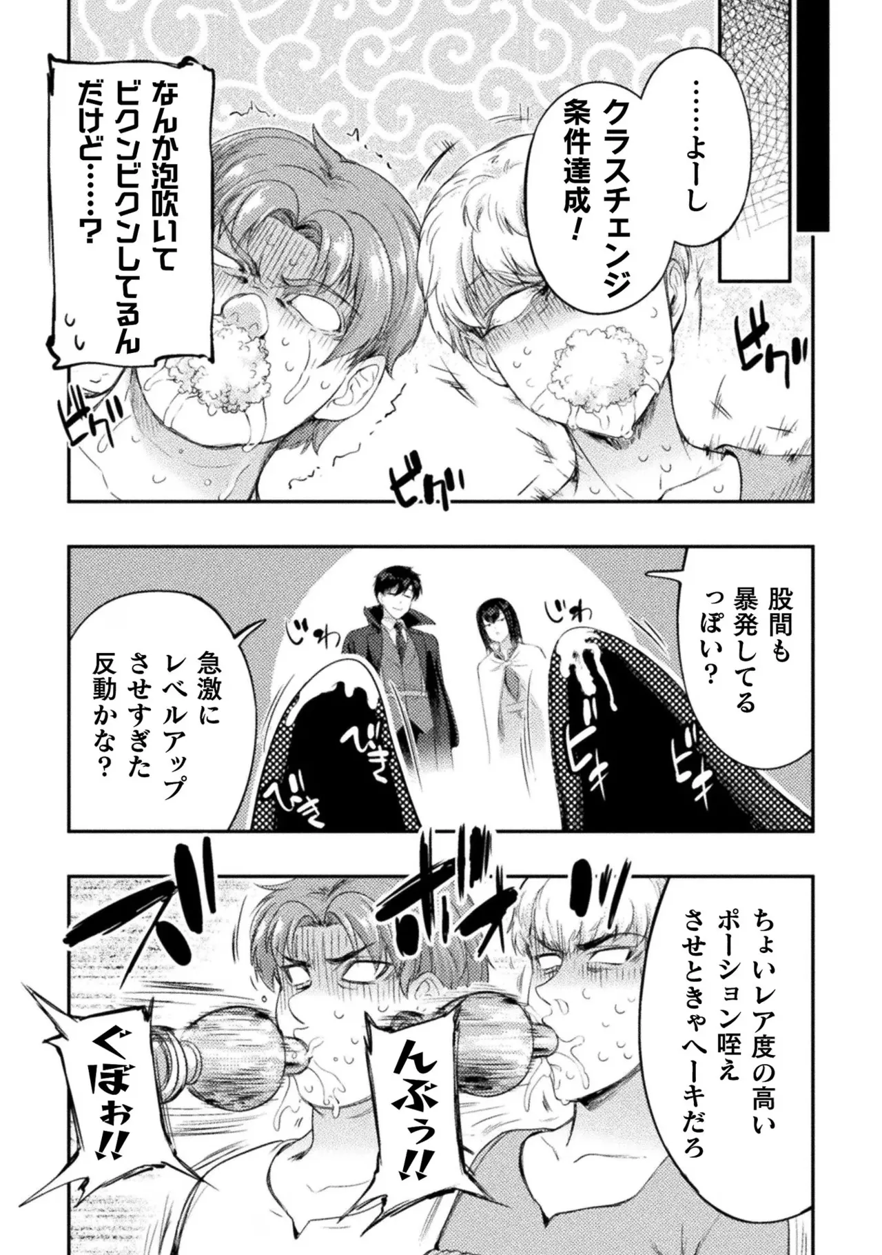 Asutoro kingu Shokan yusha dakedo kakyu nintei sareta node meido haremu o tsukurimasu vol 03 page 122 - maid big breasts hentai manga - read online free