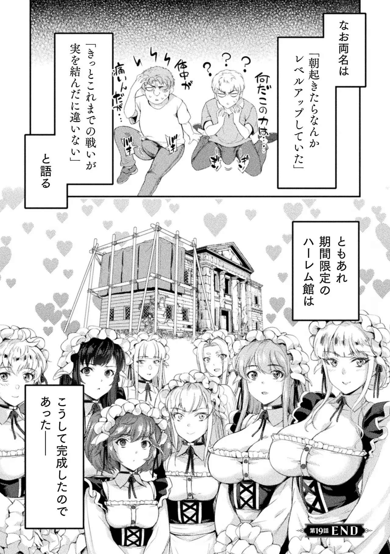 Asutoro kingu Shokan yusha dakedo kakyu nintei sareta node meido haremu o tsukurimasu vol 03 page 124 - stockings big breasts hentai manga - read online free