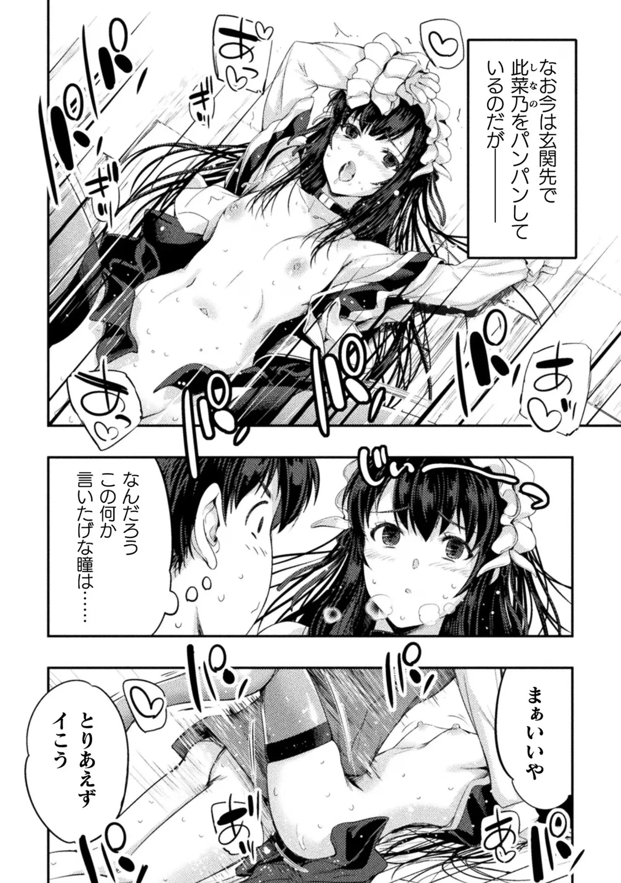 Asutoro kingu Shokan yusha dakedo kakyu nintei sareta node meido haremu o tsukurimasu vol 03 page 138 - maid big breasts hentai manga - read online free