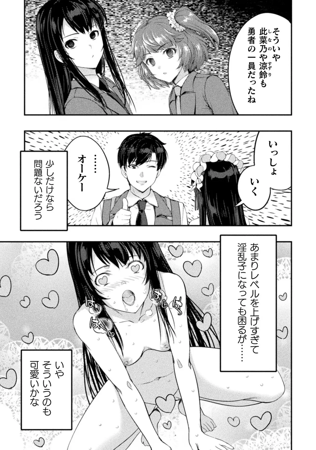 Asutoro kingu Shokan yusha dakedo kakyu nintei sareta node meido haremu o tsukurimasu vol 03 page 141 - maid big breasts hentai manga - read online free