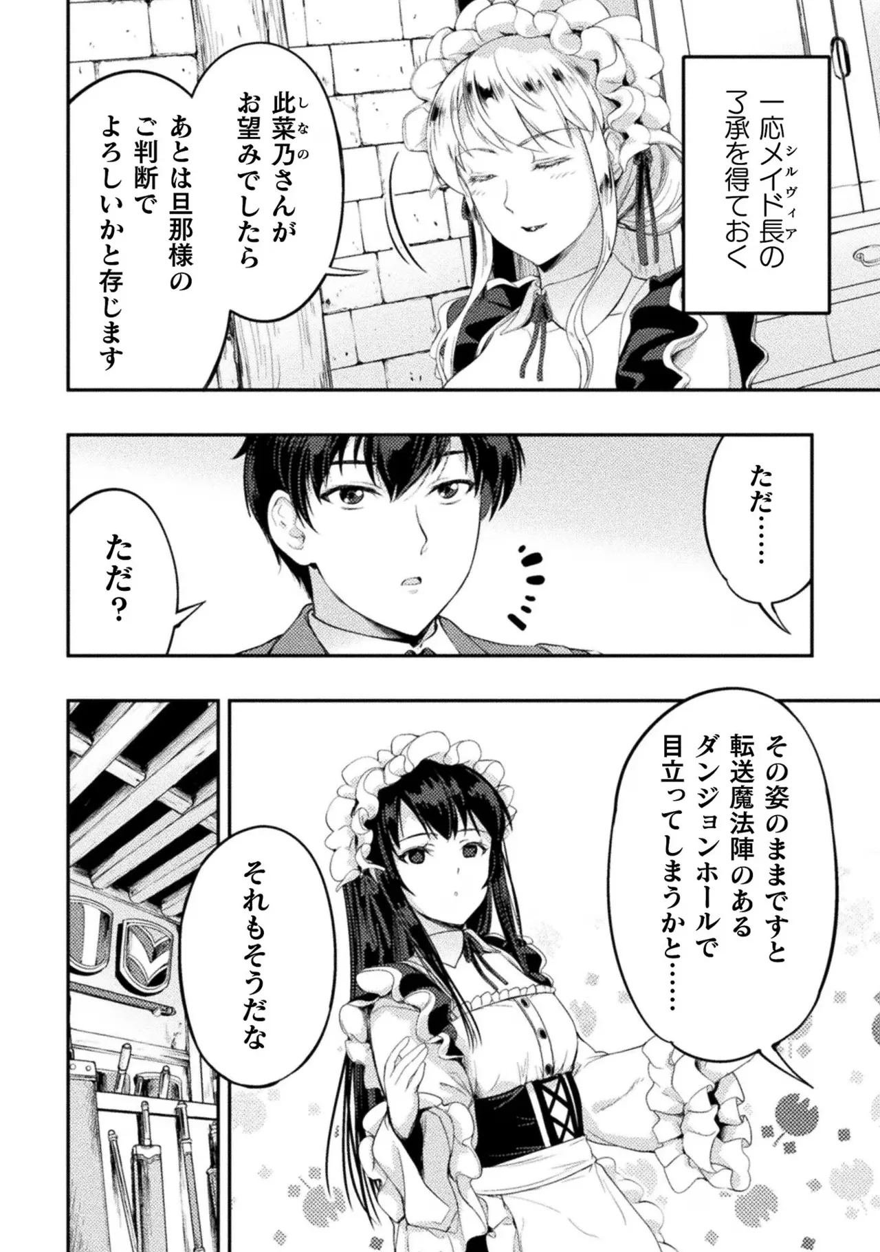 Asutoro kingu Shokan yusha dakedo kakyu nintei sareta node meido haremu o tsukurimasu vol 03 page 142 - stockings big breasts hentai manga - read online free