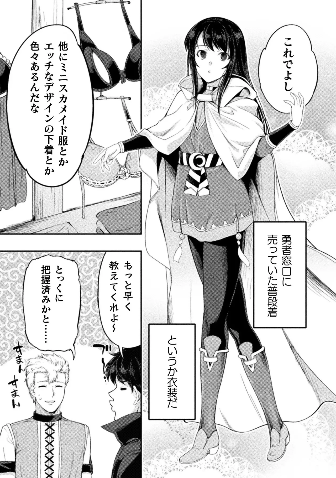 Asutoro kingu Shokan yusha dakedo kakyu nintei sareta node meido haremu o tsukurimasu vol 03 page 143 - stockings big breasts hentai manga - read online free