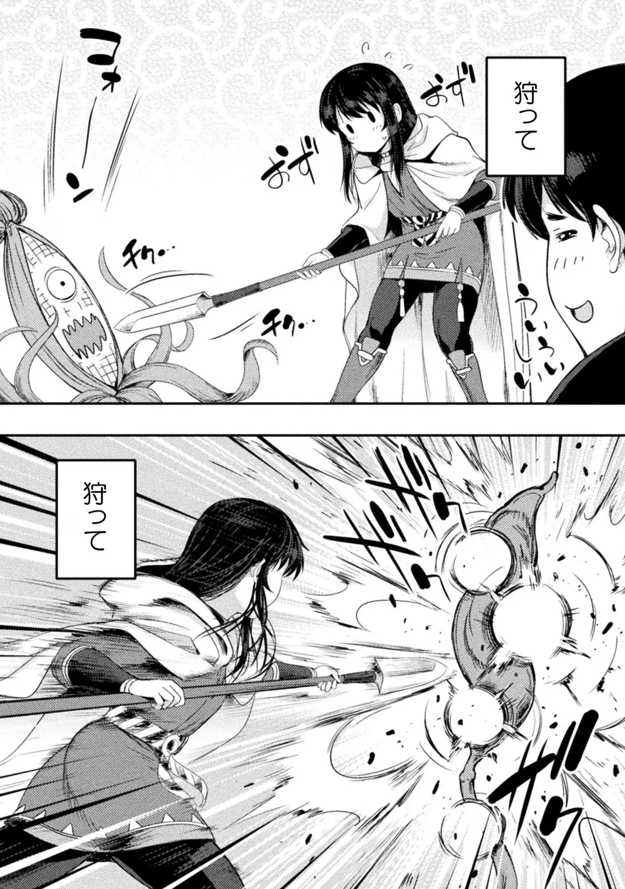 Asutoro kingu Shokan yusha dakedo kakyu nintei sareta node meido haremu o tsukurimasu vol 03 page 145 - stockings big breasts hentai manga - read online free