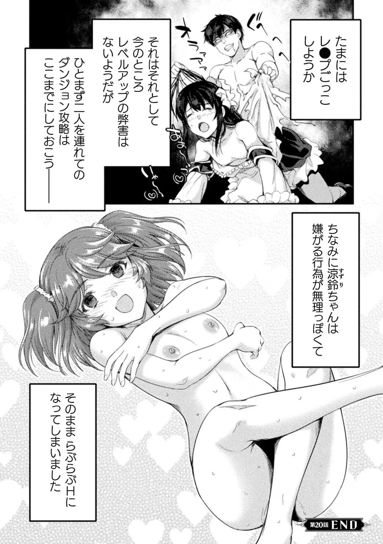 Asutoro kingu Shokan yusha dakedo kakyu nintei sareta node meido haremu o tsukurimasu vol 03 page 158 - stockings big breasts hentai manga - read online free