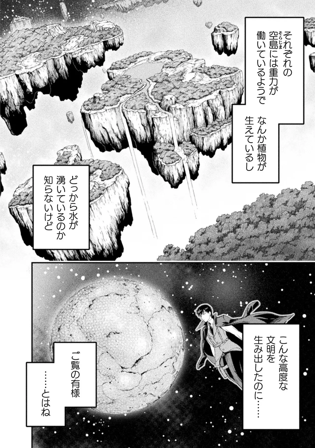 Asutoro kingu Shokan yusha dakedo kakyu nintei sareta node meido haremu o tsukurimasu vol 03 page 162 - stockings big breasts hentai manga - read online free