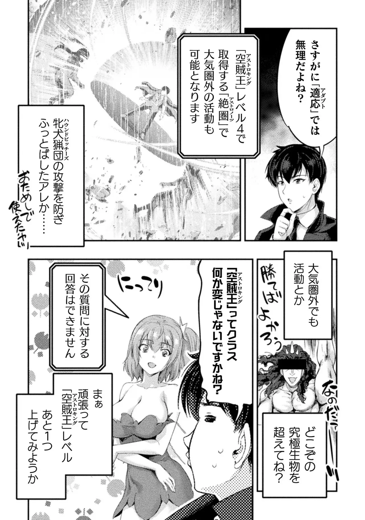 Asutoro kingu Shokan yusha dakedo kakyu nintei sareta node meido haremu o tsukurimasu vol 03 page 174 - stockings big breasts hentai manga - read online free