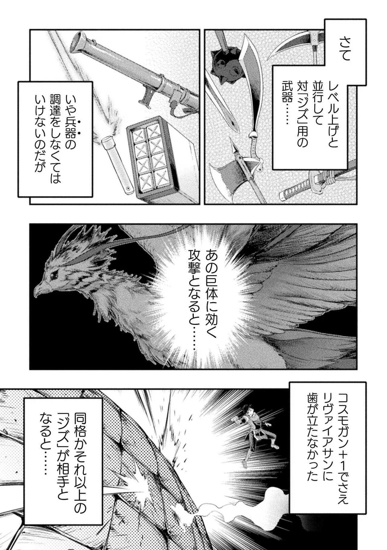 Asutoro kingu Shokan yusha dakedo kakyu nintei sareta node meido haremu o tsukurimasu vol 03 page 175 - maid big breasts hentai manga - read online free