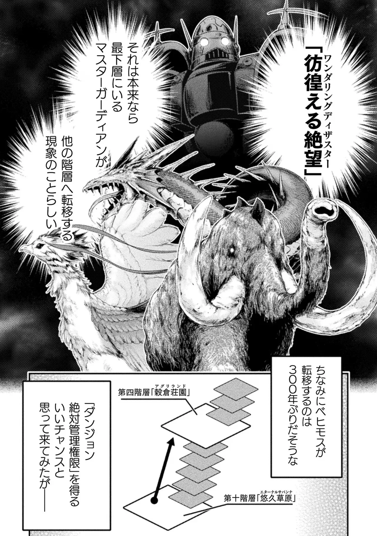 Asutoro kingu Shokan yusha dakedo kakyu nintei sareta node meido haremu o tsukurimasu vol 03 page 183 - maid big breasts hentai manga - read online free