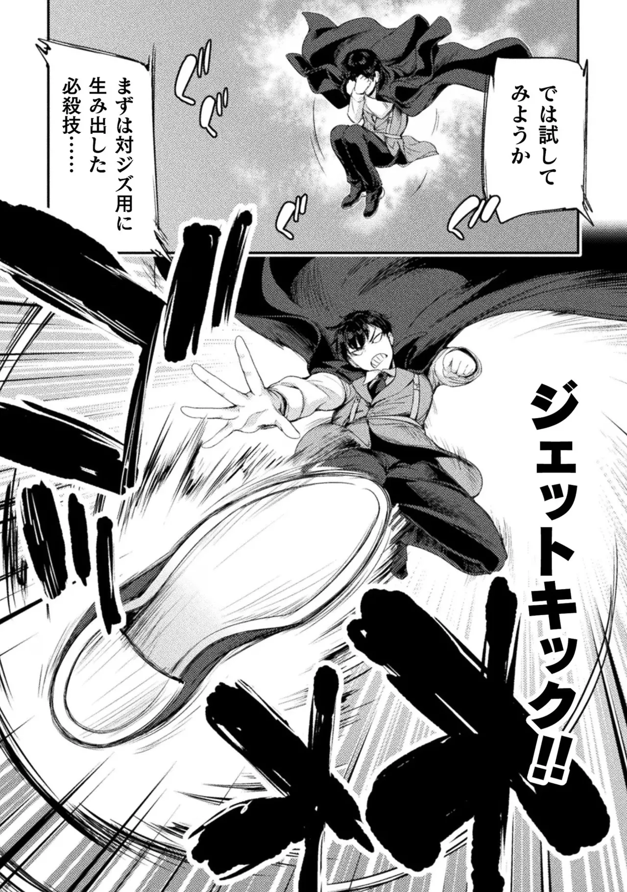 Asutoro kingu Shokan yusha dakedo kakyu nintei sareta node meido haremu o tsukurimasu vol 03 page 186 - maid big breasts hentai manga - read online free