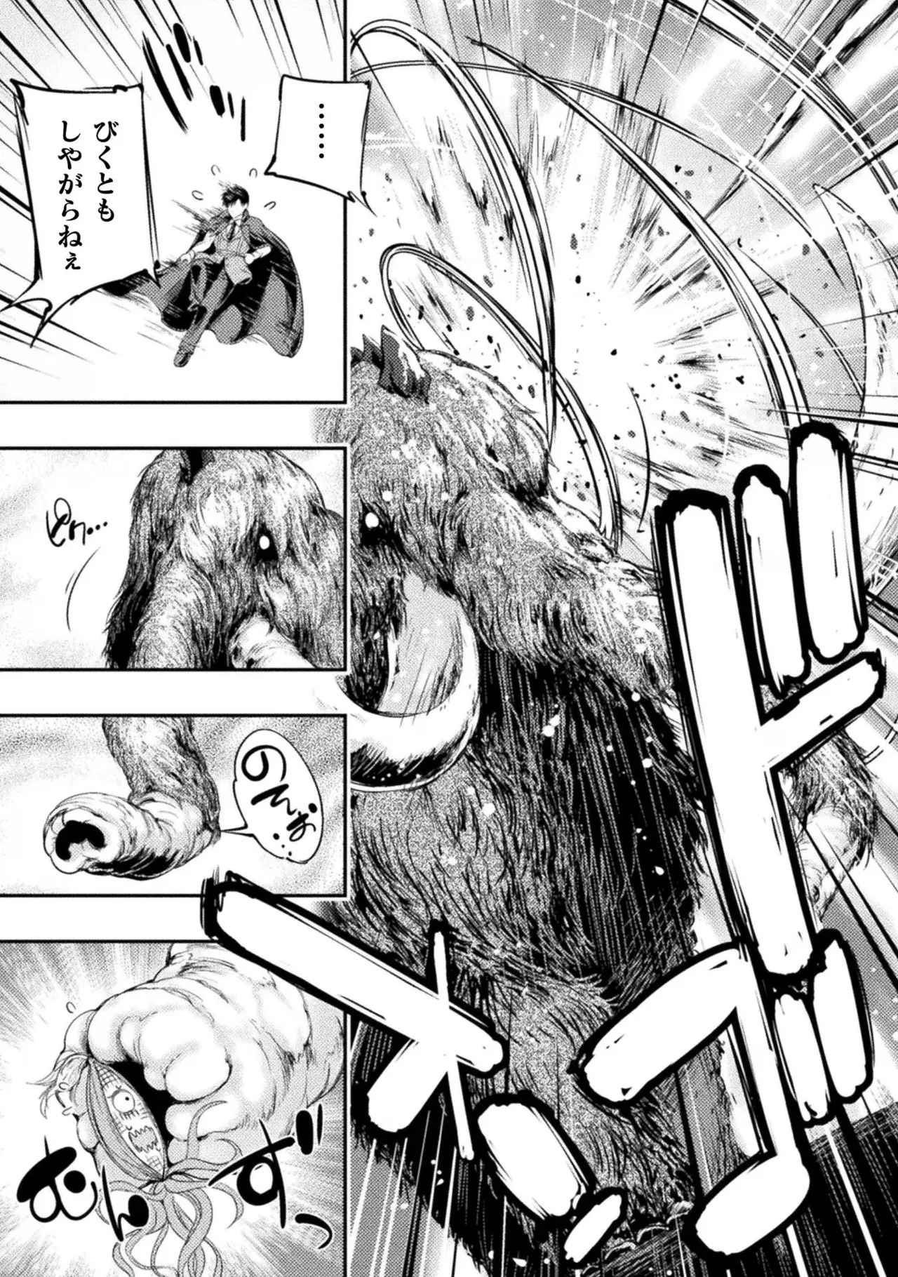 Asutoro kingu Shokan yusha dakedo kakyu nintei sareta node meido haremu o tsukurimasu vol 03 page 187 - stockings big breasts hentai manga - read online free