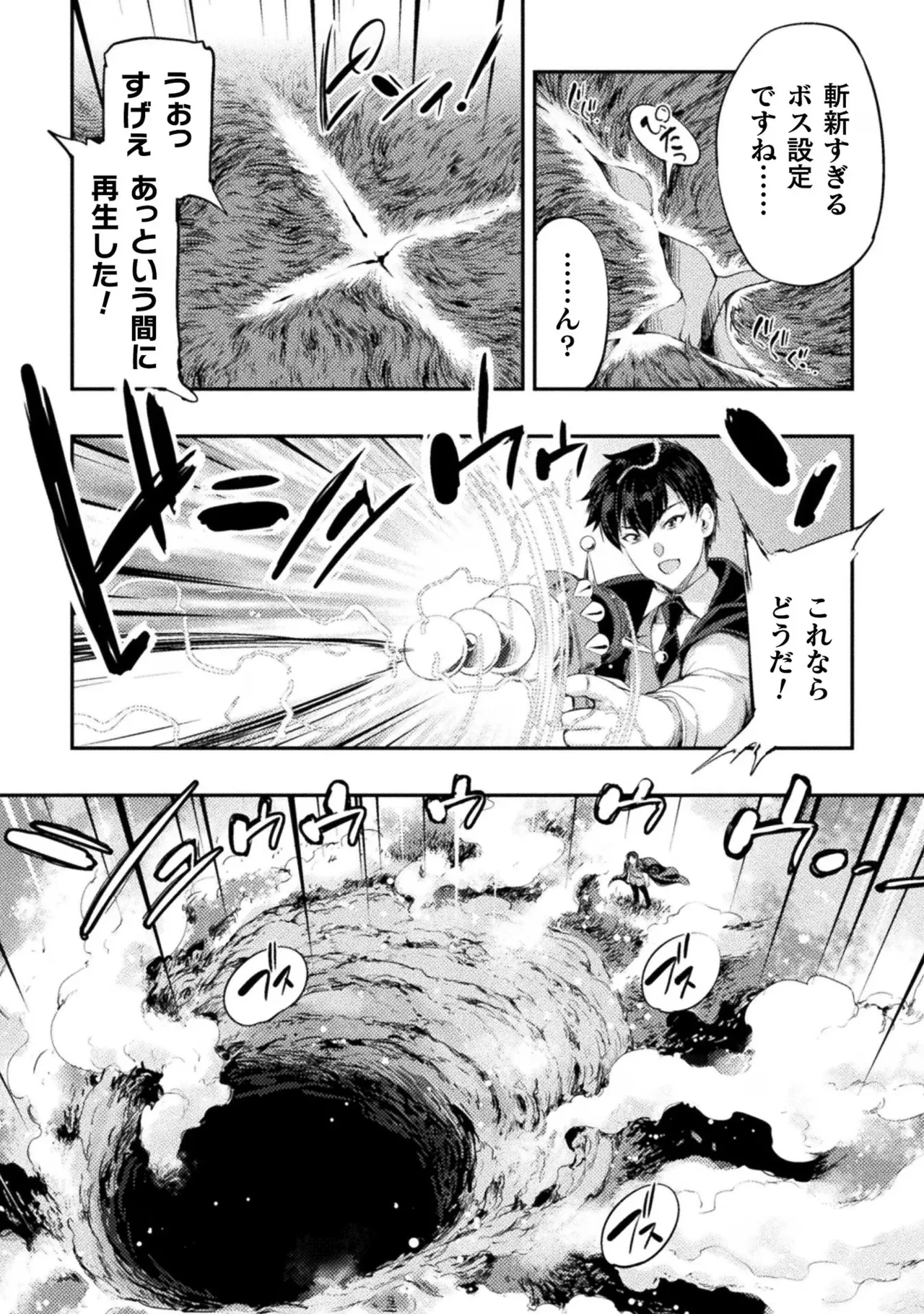 Asutoro kingu Shokan yusha dakedo kakyu nintei sareta node meido haremu o tsukurimasu vol 03 page 189 - maid big breasts hentai manga - read online free