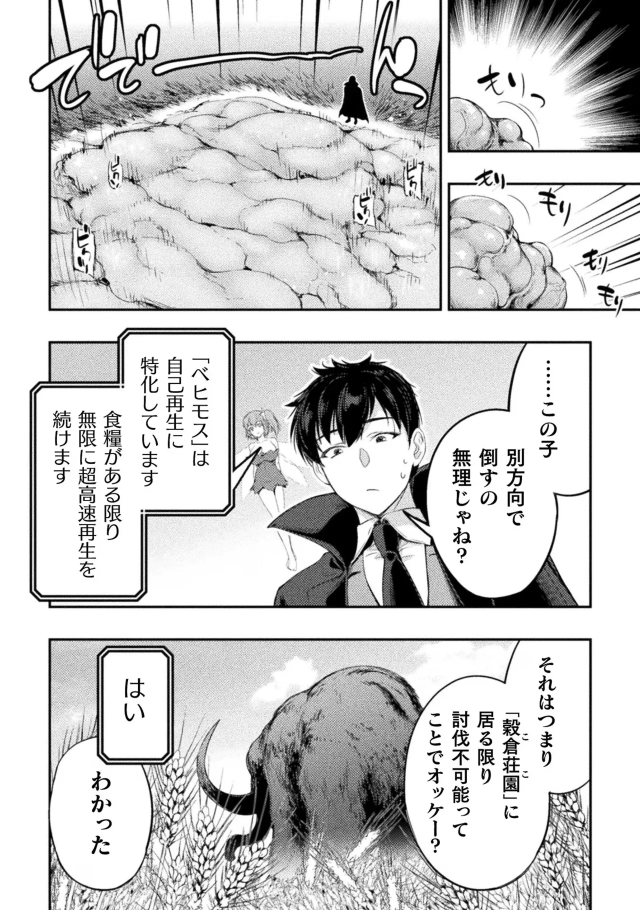 Asutoro kingu Shokan yusha dakedo kakyu nintei sareta node meido haremu o tsukurimasu vol 03 page 190 - maid big breasts hentai manga - read online free