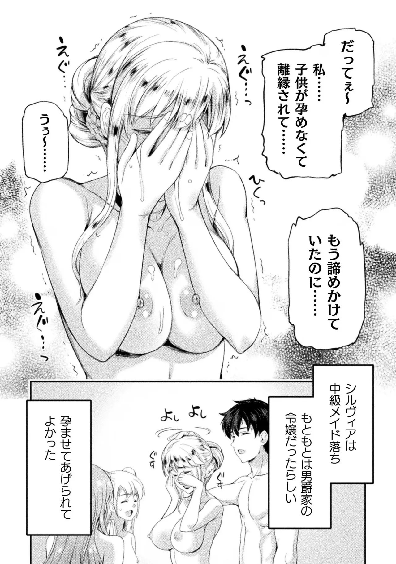 Asutoro kingu Shokan yusha dakedo kakyu nintei sareta node meido haremu o tsukurimasu vol 03 page 20 - stockings big breasts hentai manga - read online free